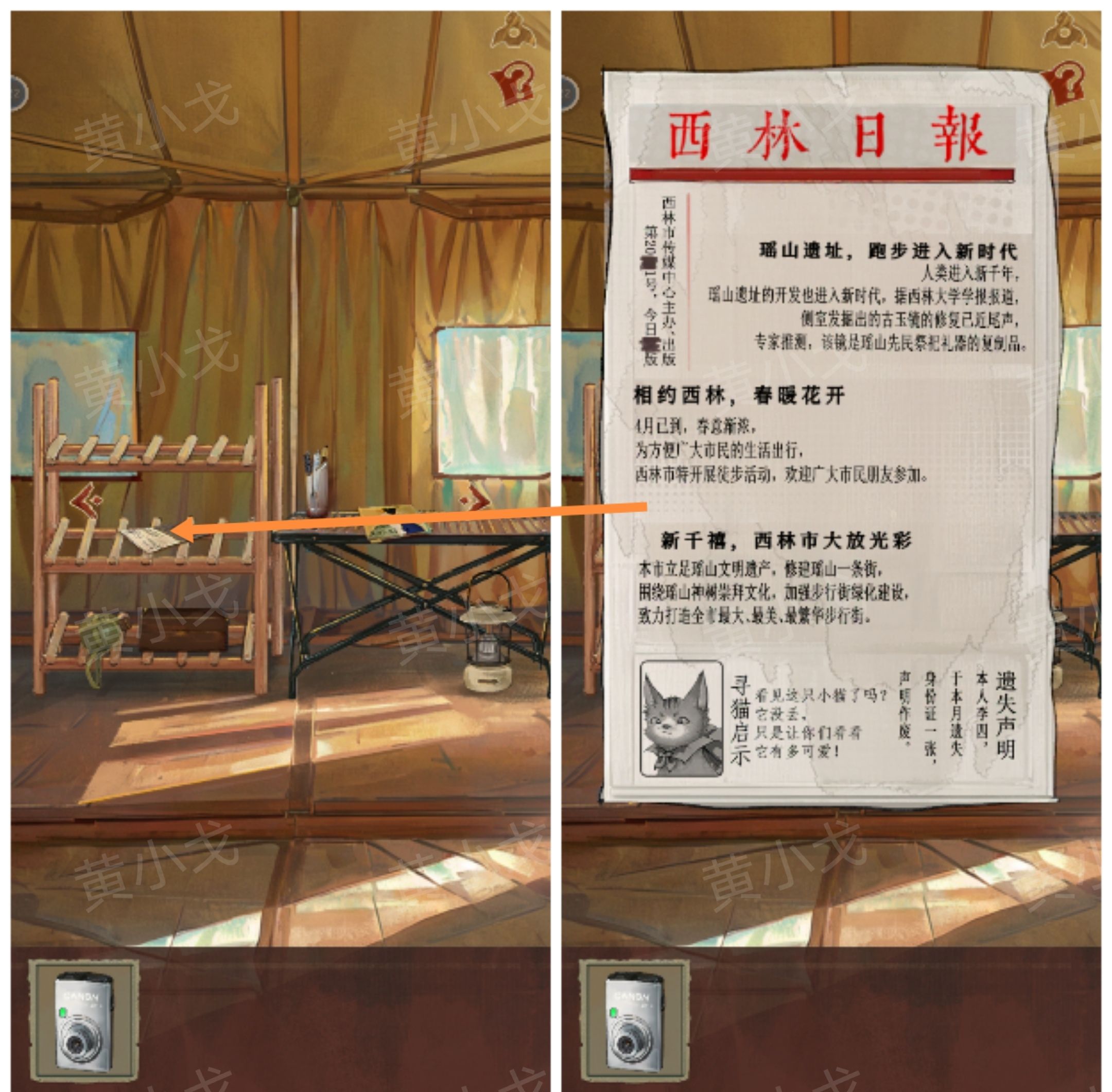 《栖云异梦：睹玉》第四章回梦图文攻略