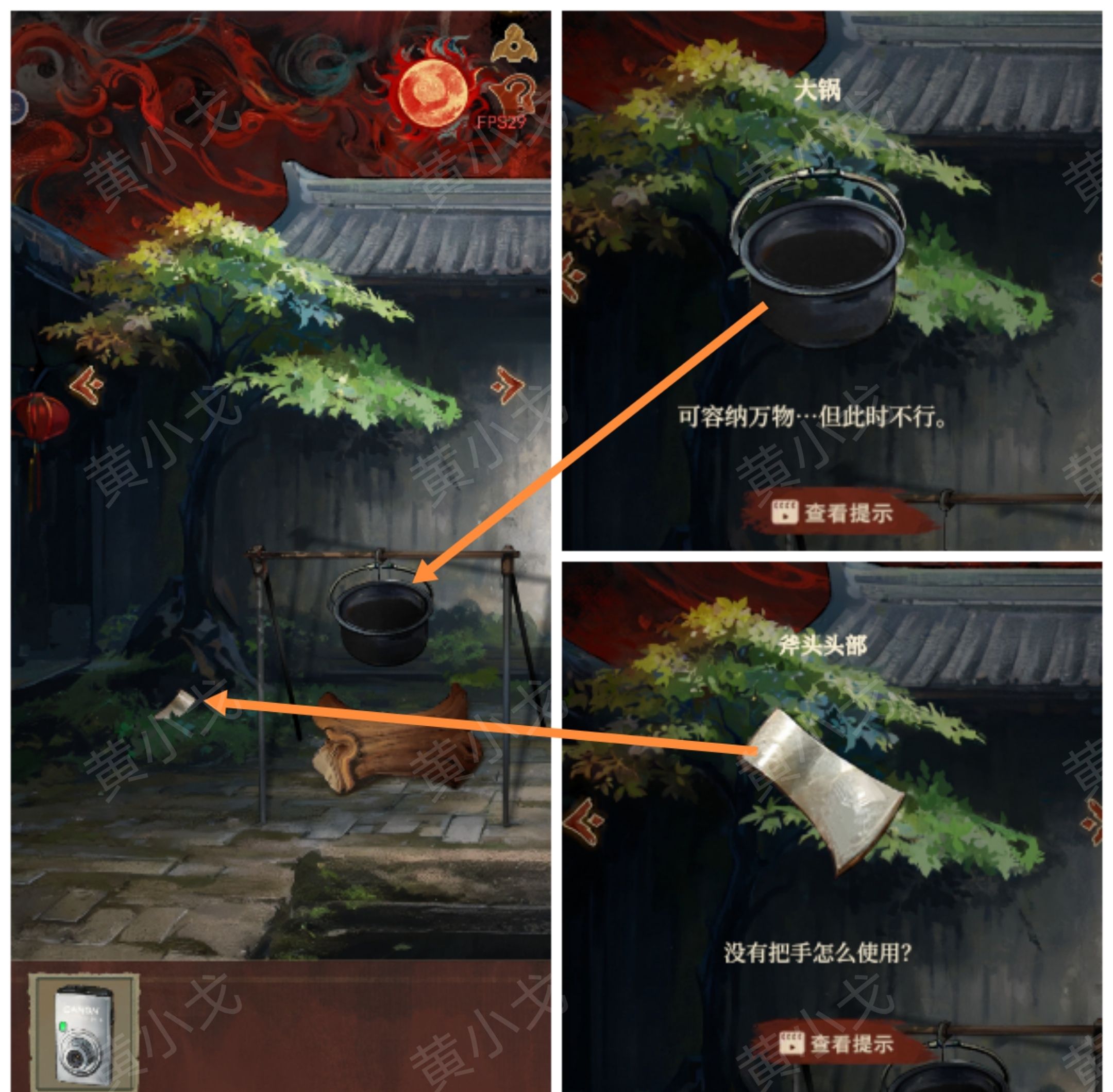 《栖云异梦：睹玉》第三章异梦图文攻略