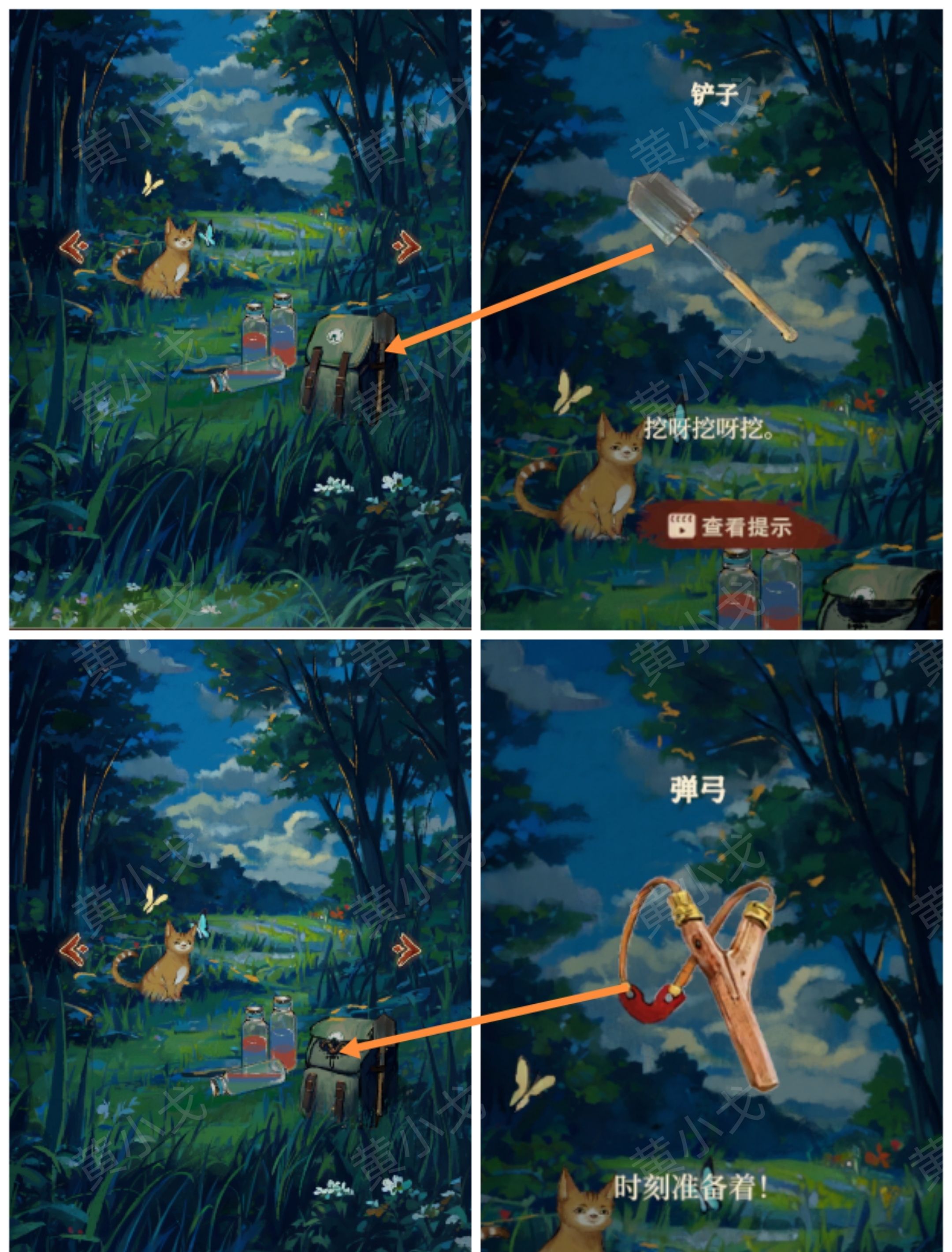 《栖云异梦：睹玉》第三章异梦图文攻略