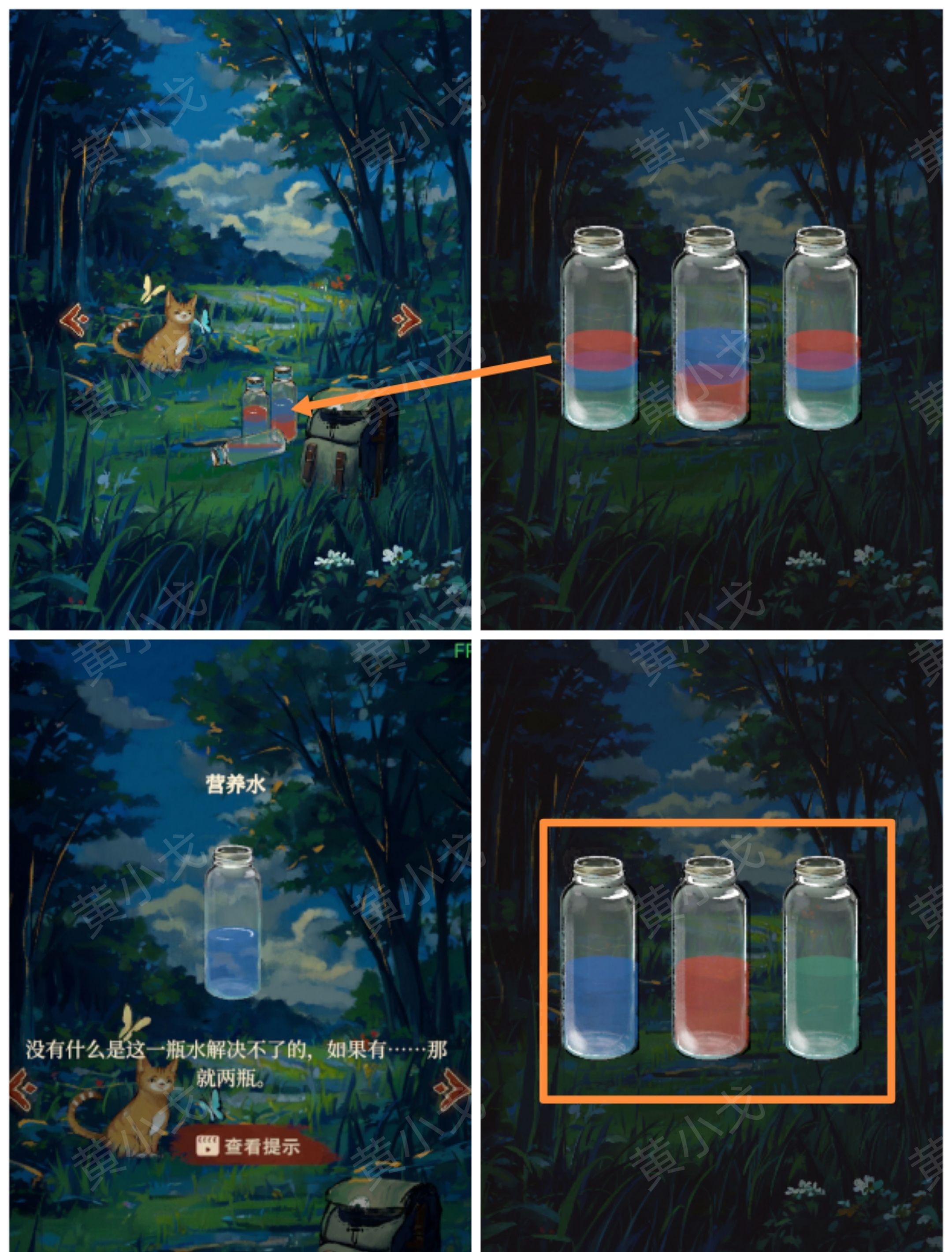 《栖云异梦：睹玉》第三章异梦图文攻略