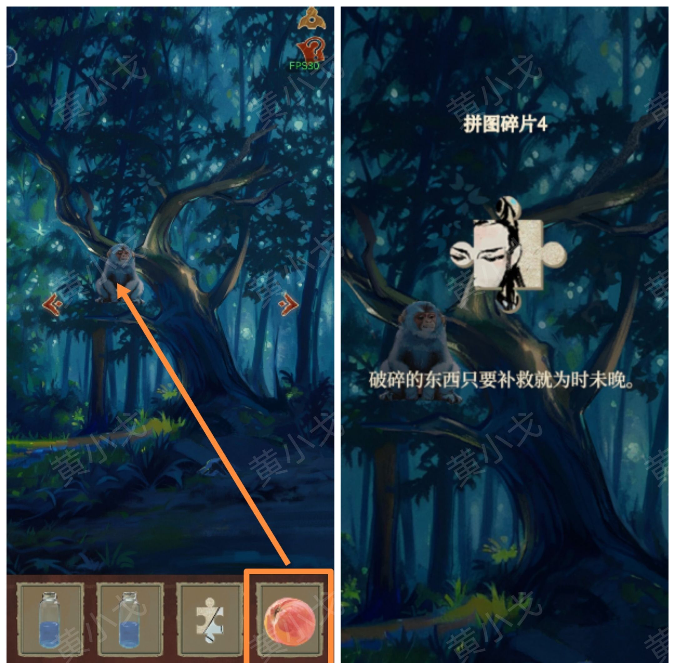 《栖云异梦：睹玉》第三章异梦图文攻略