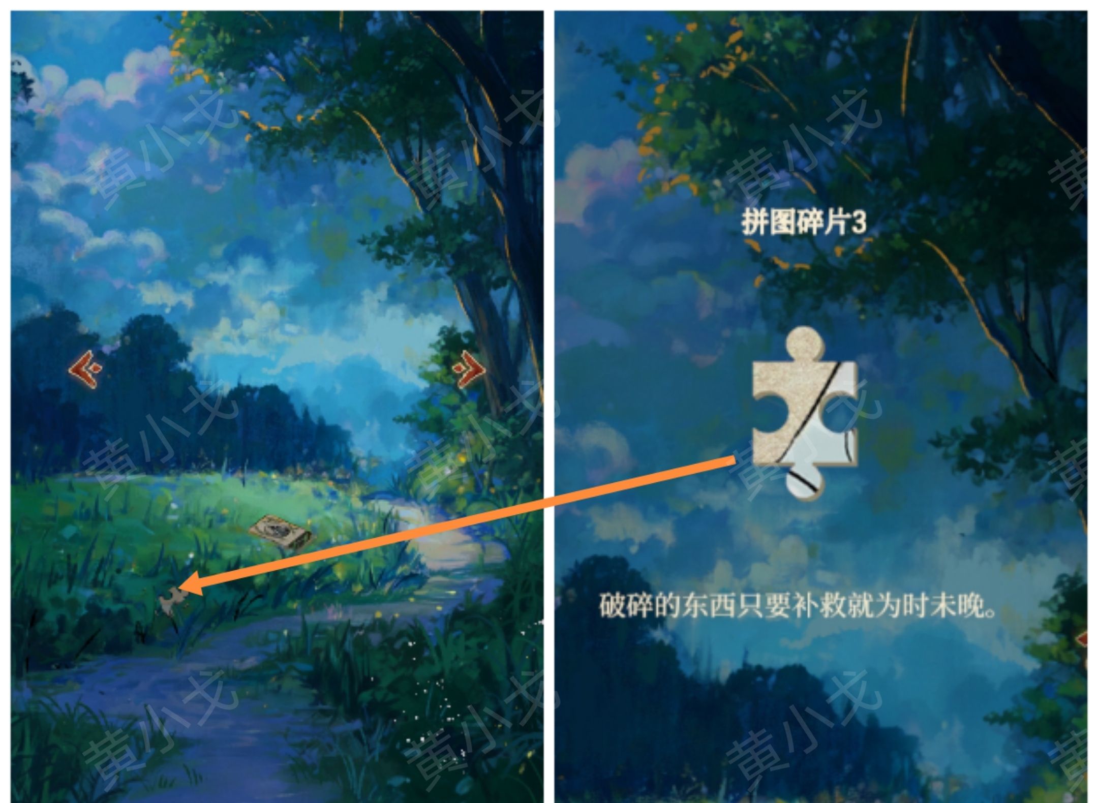 《栖云异梦：睹玉》第三章异梦图文攻略