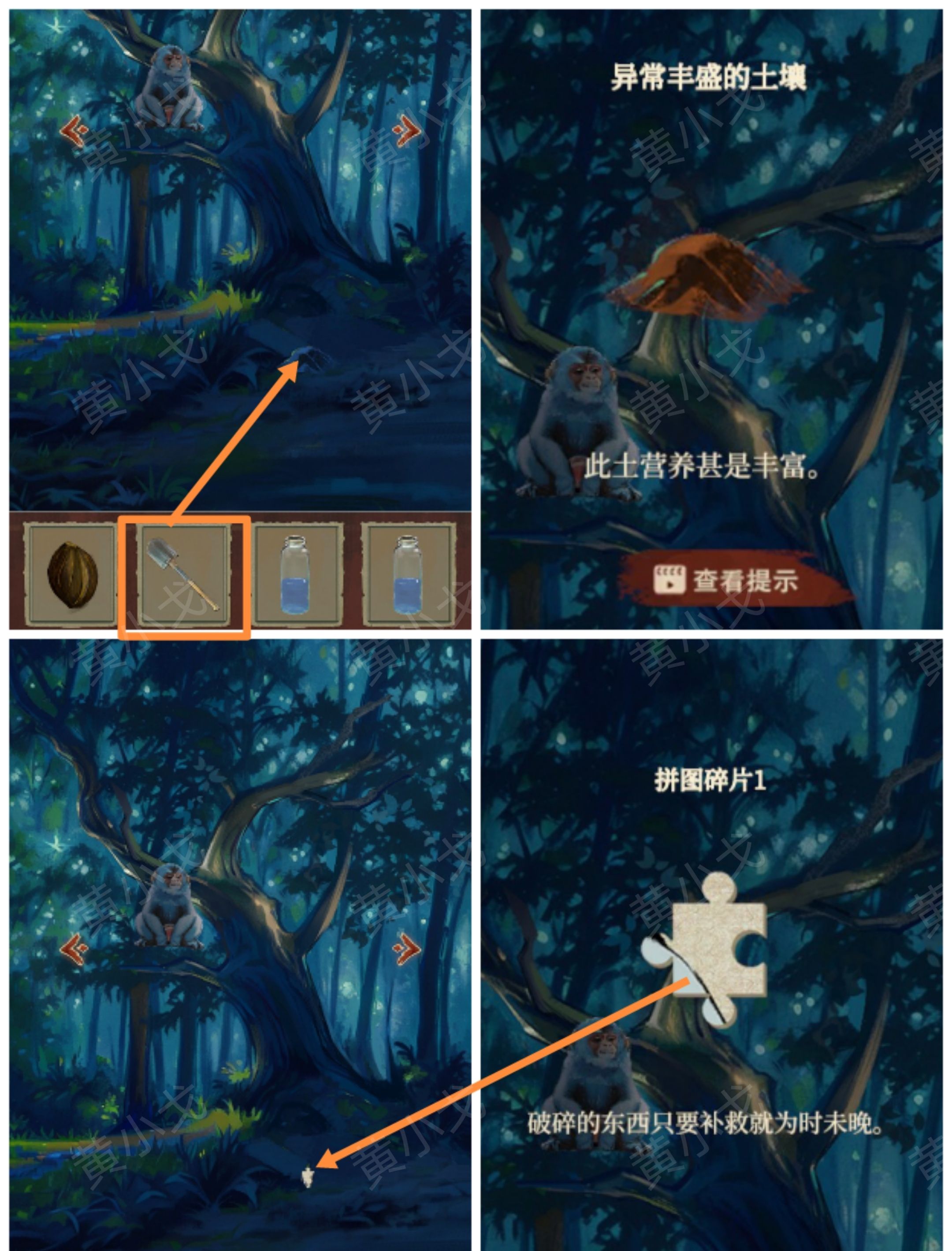 《栖云异梦：睹玉》第三章异梦图文攻略