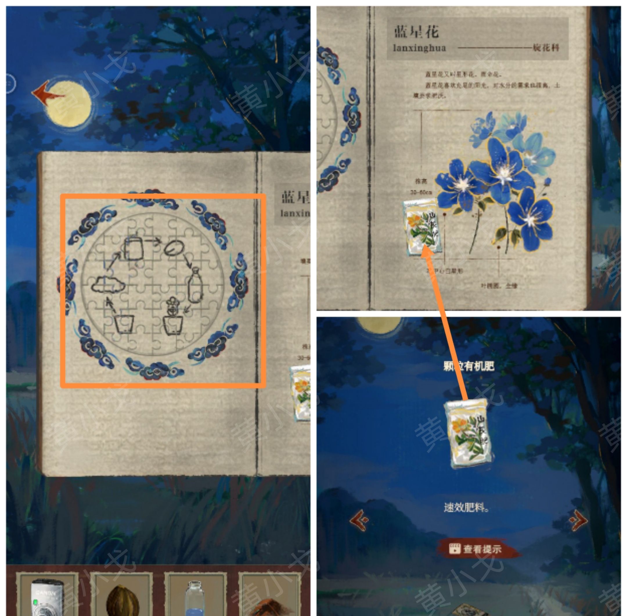 《栖云异梦：睹玉》第三章异梦图文攻略