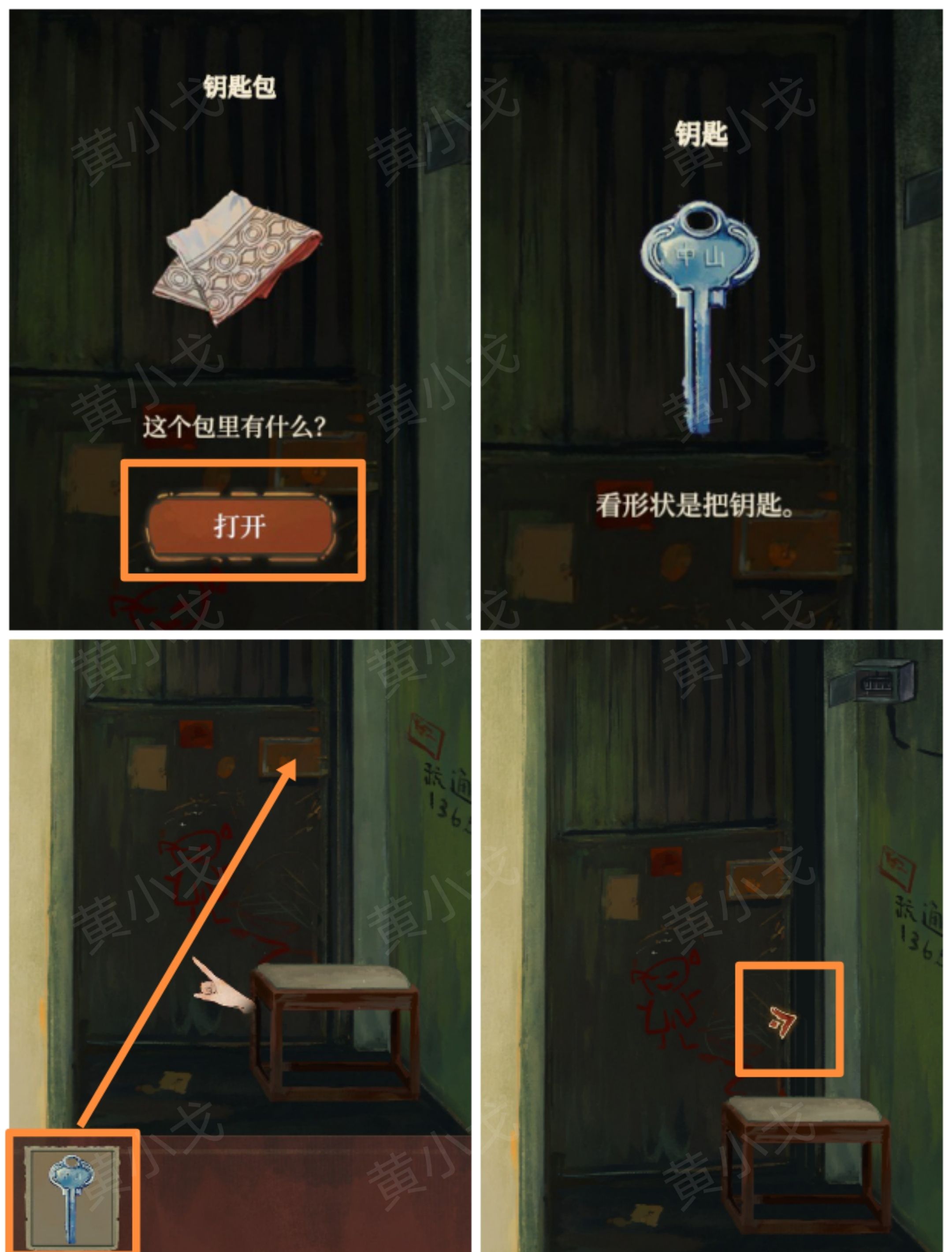 《栖云异梦：睹玉》第一章入梦图文攻略