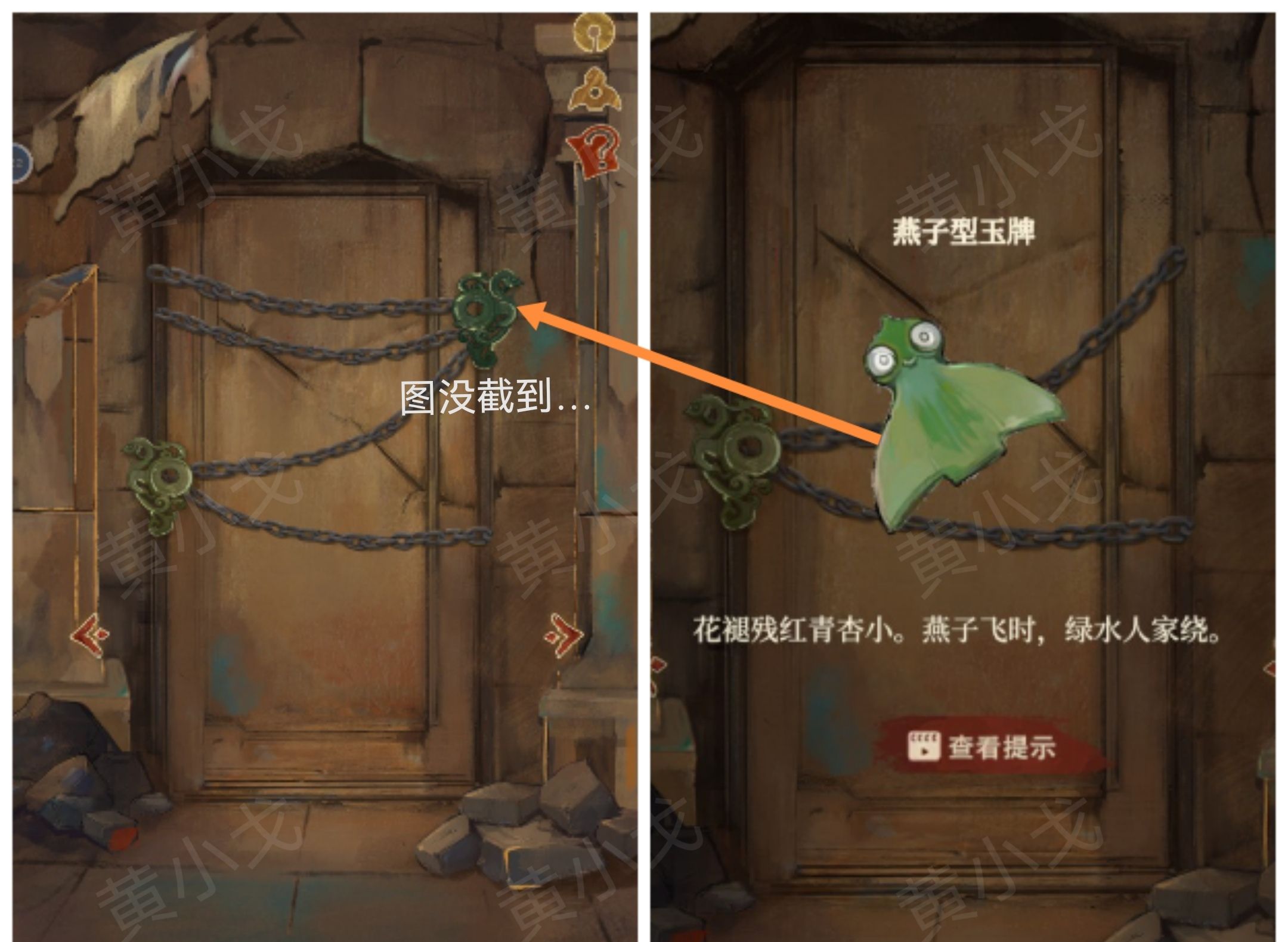 《栖云异梦：睹玉》第一章入梦图文攻略