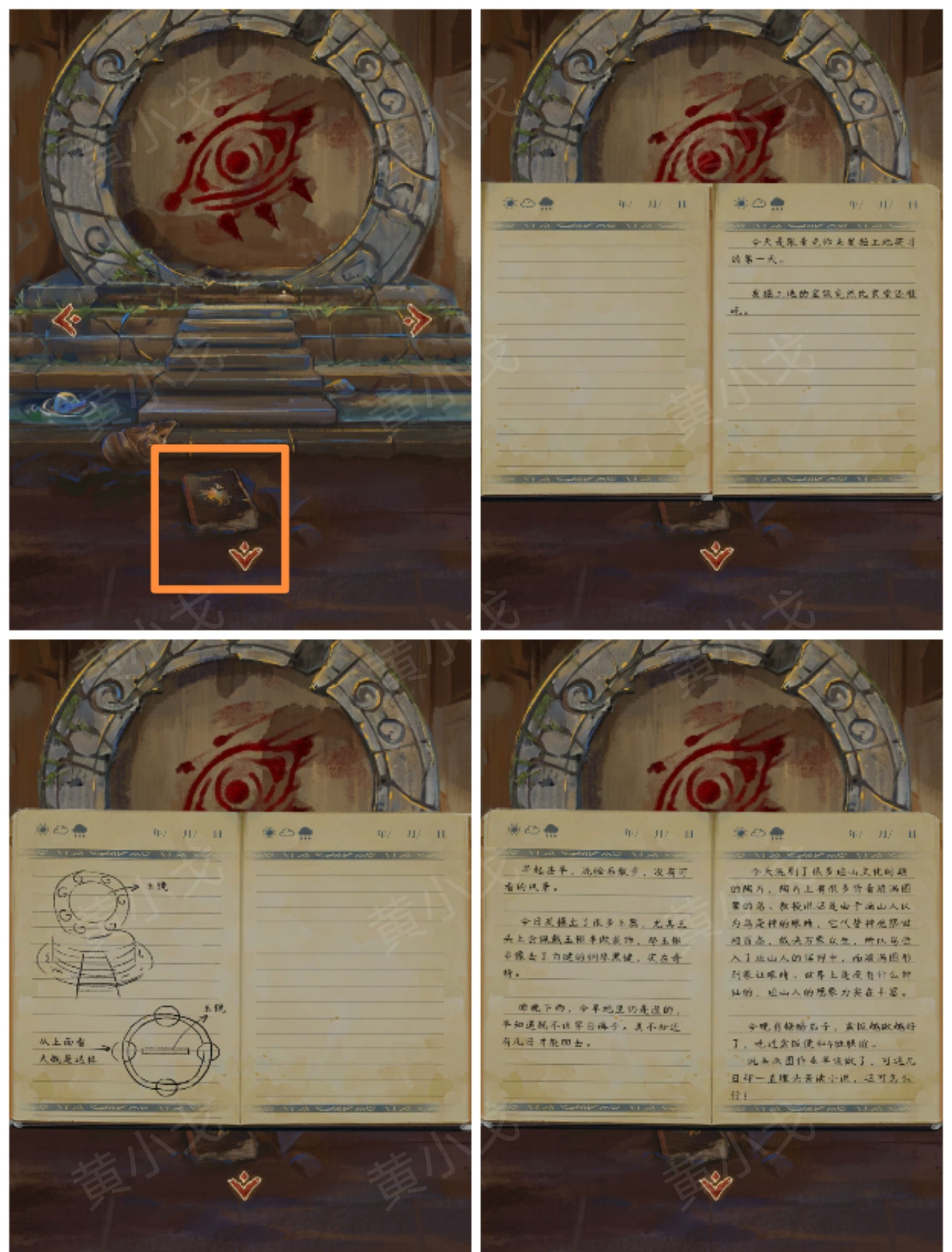 《栖云异梦：睹玉》第一章入梦图文攻略