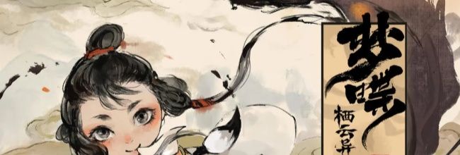 《栖云异梦：梦蝶》第11~15章关卡玩法攻略