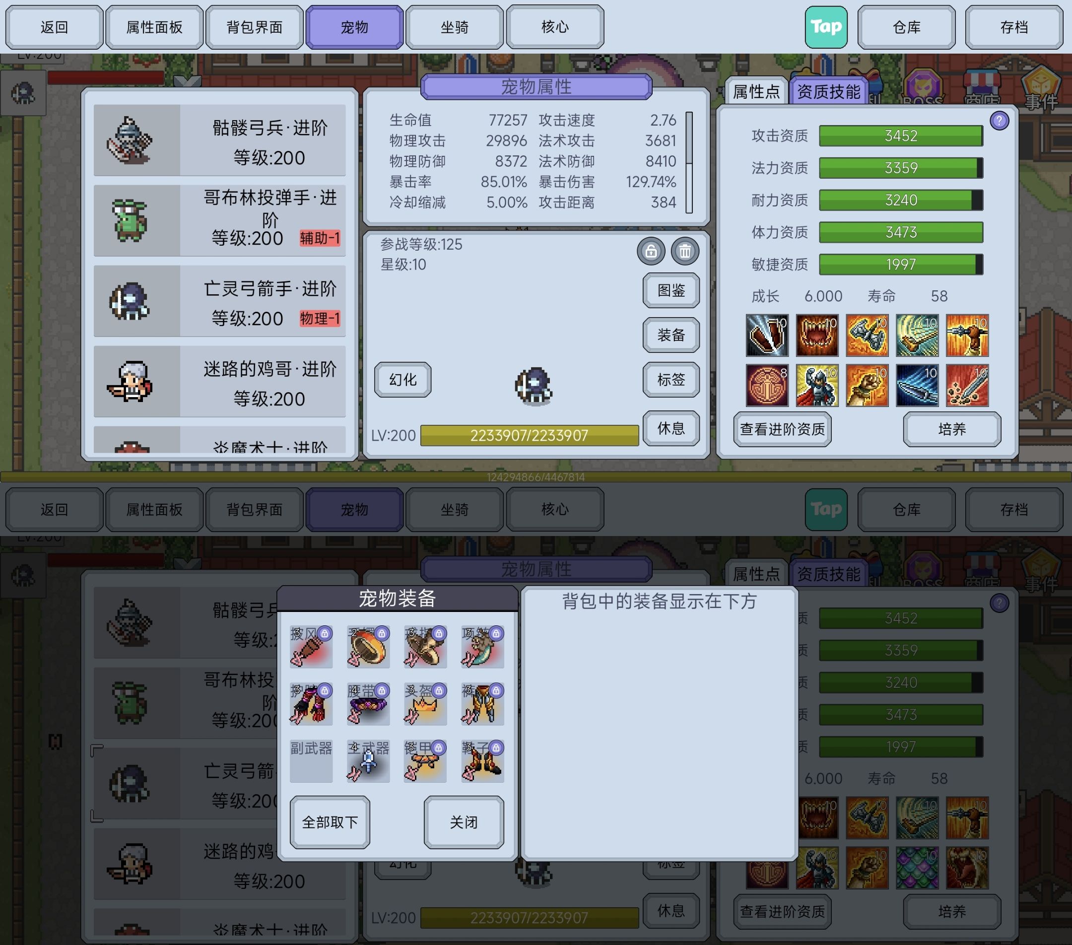 《契约与冒险：英雄传说》物理宠培养建议