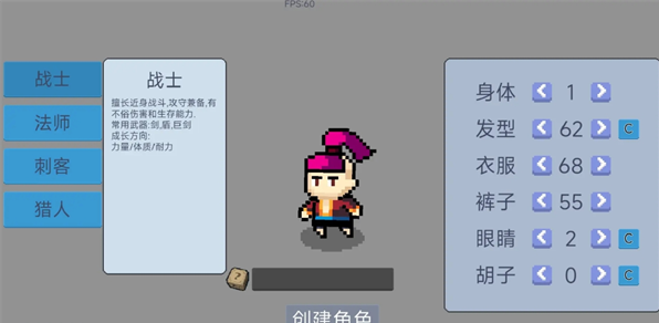 《契约与冒险：英雄传说》战士职业玩法