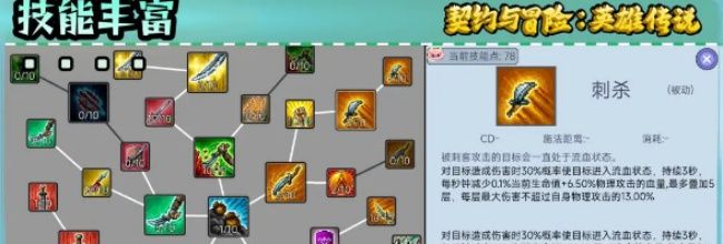 《契约与冒险:英雄传说》战士职业玩法