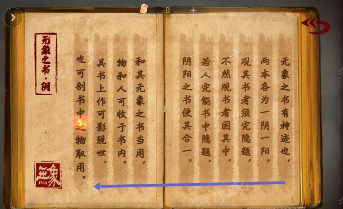 《栖云·异世谭2》第二章梁何视角攻略