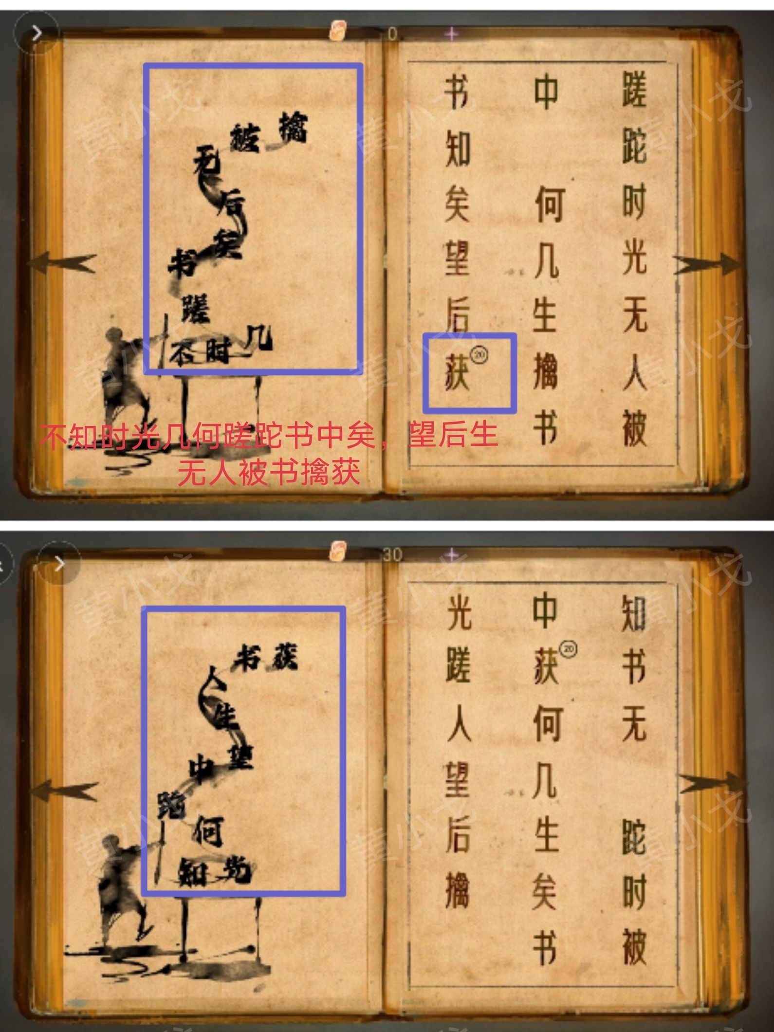 《栖云·异世谭2》第二章梁何视角攻略
