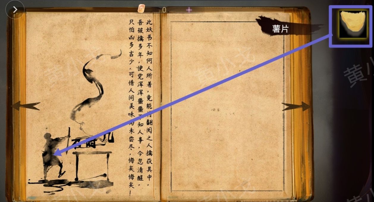 《栖云·异世谭2》第二章梁何视角攻略