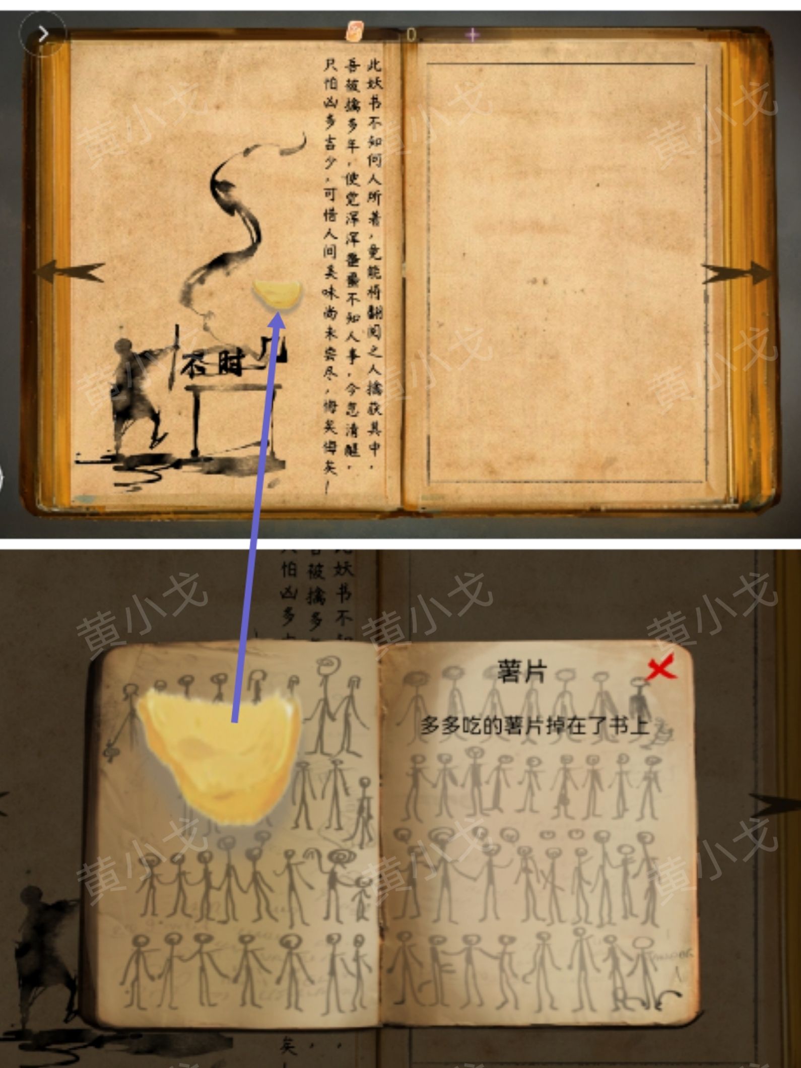 《栖云·异世谭2》第二章梁何视角攻略