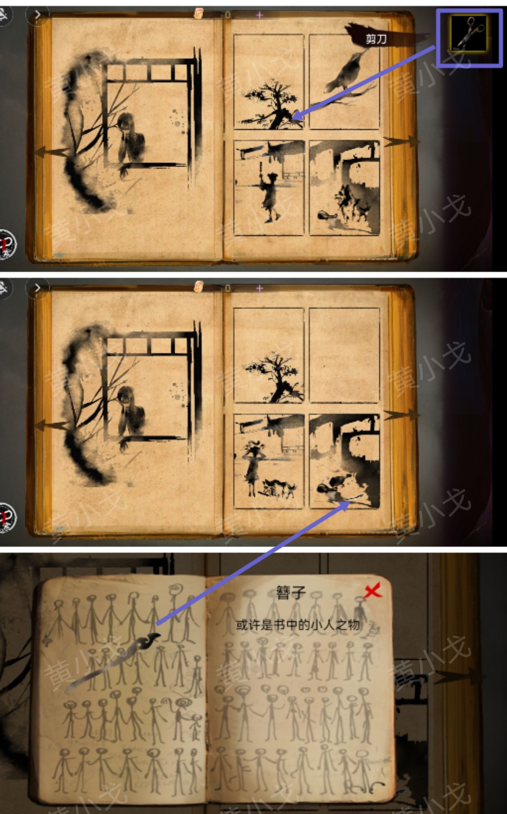 《栖云·异世谭2》第二章梁何视角攻略