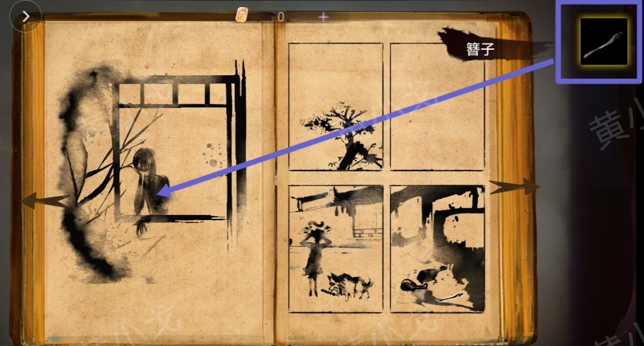 《栖云·异世谭2》第二章梁何视角攻略