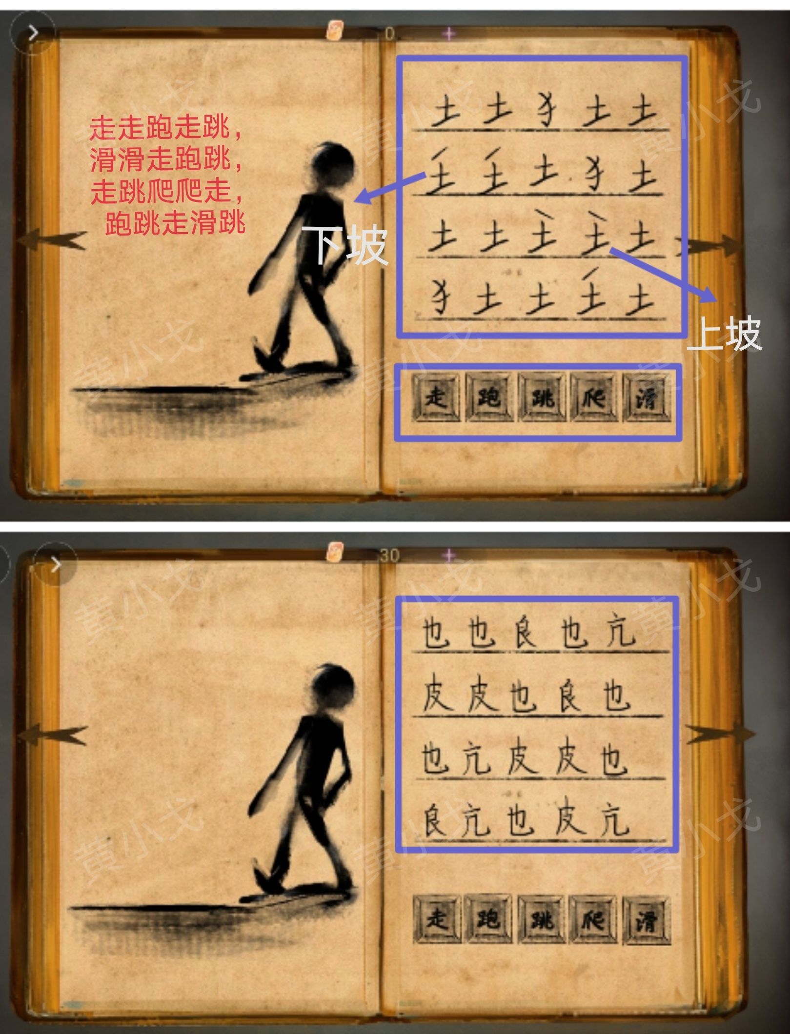 《栖云·异世谭2》第二章梁何视角攻略
