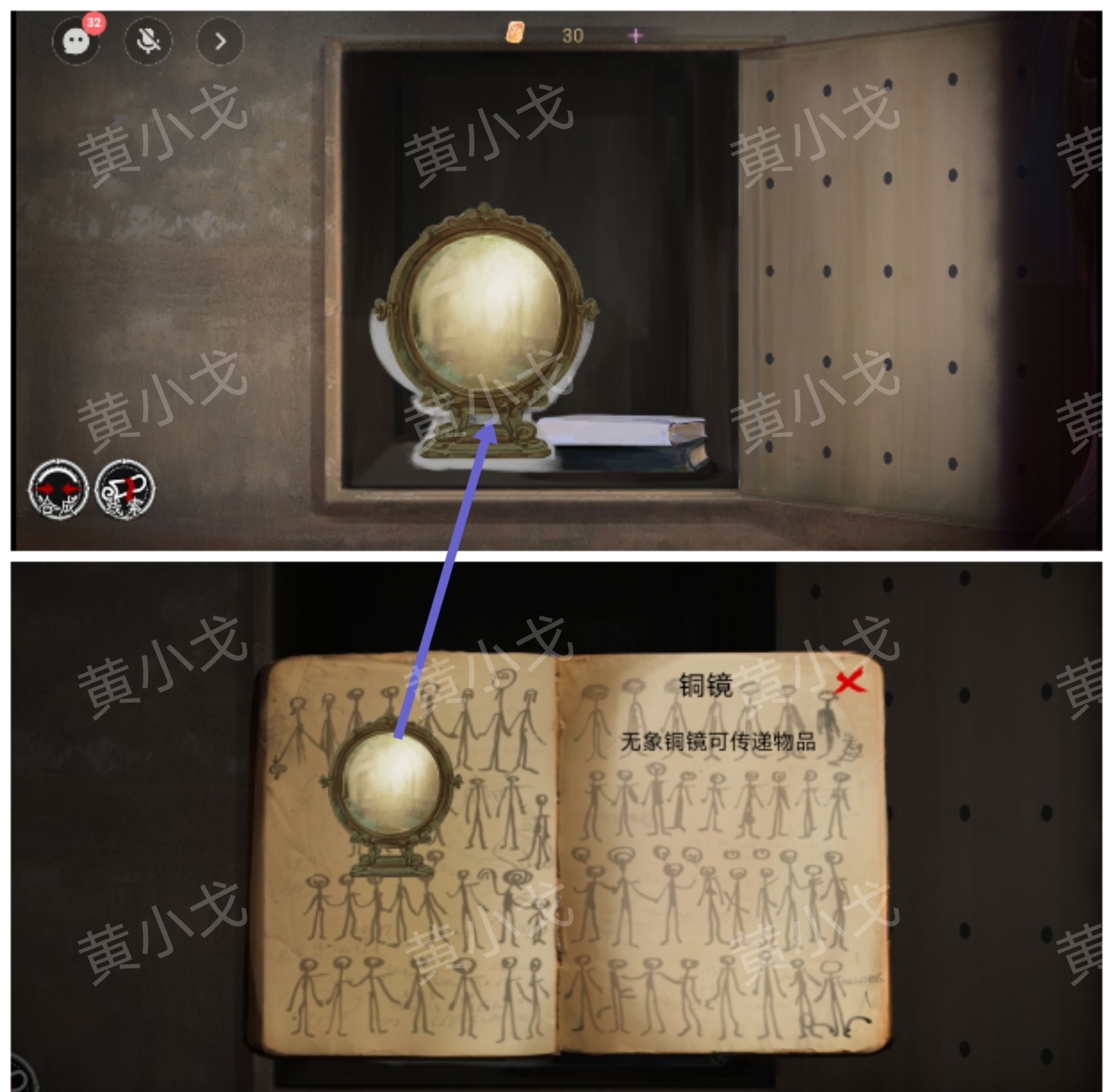 《栖云·异世谭2》第二章温言视角攻略
