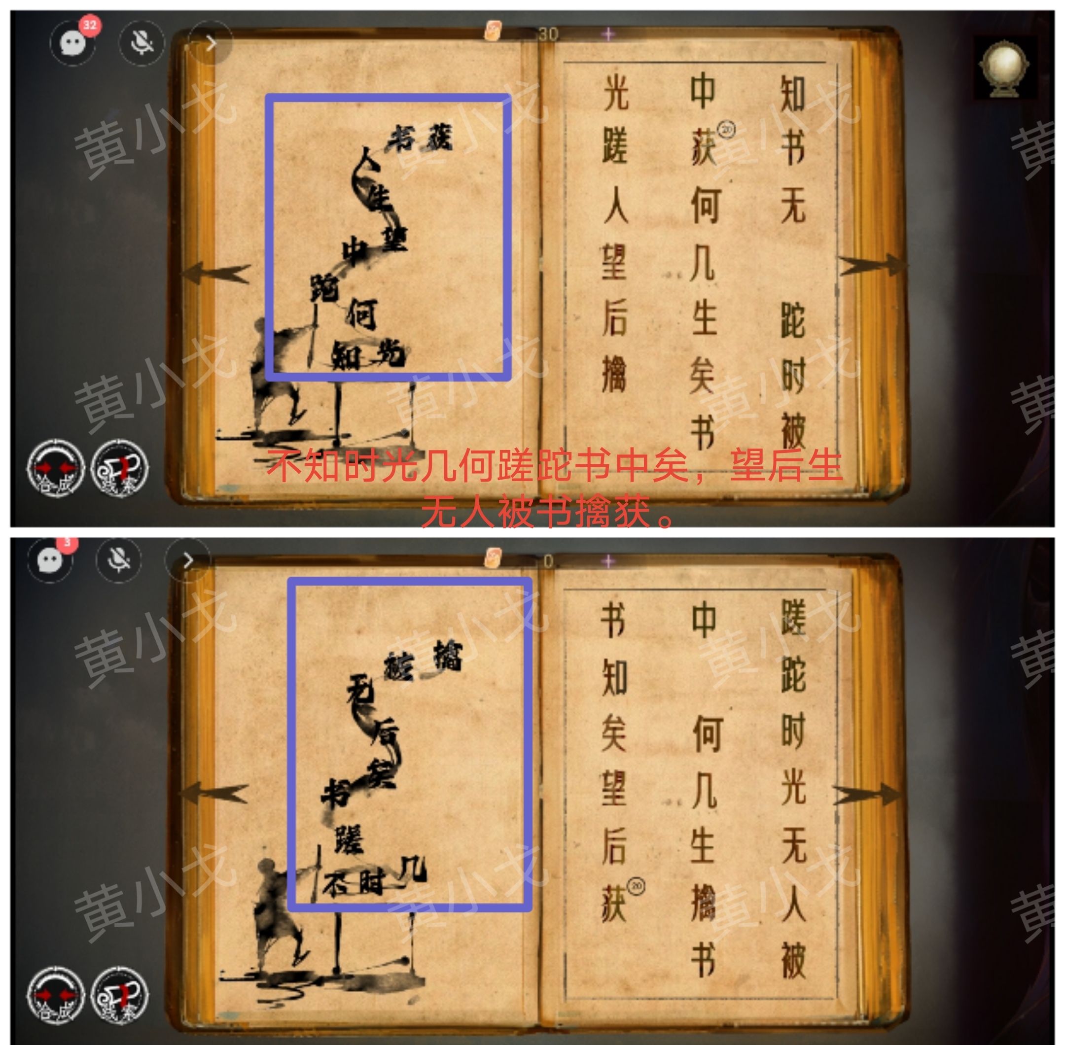 《栖云·异世谭2》第二章温言视角攻略