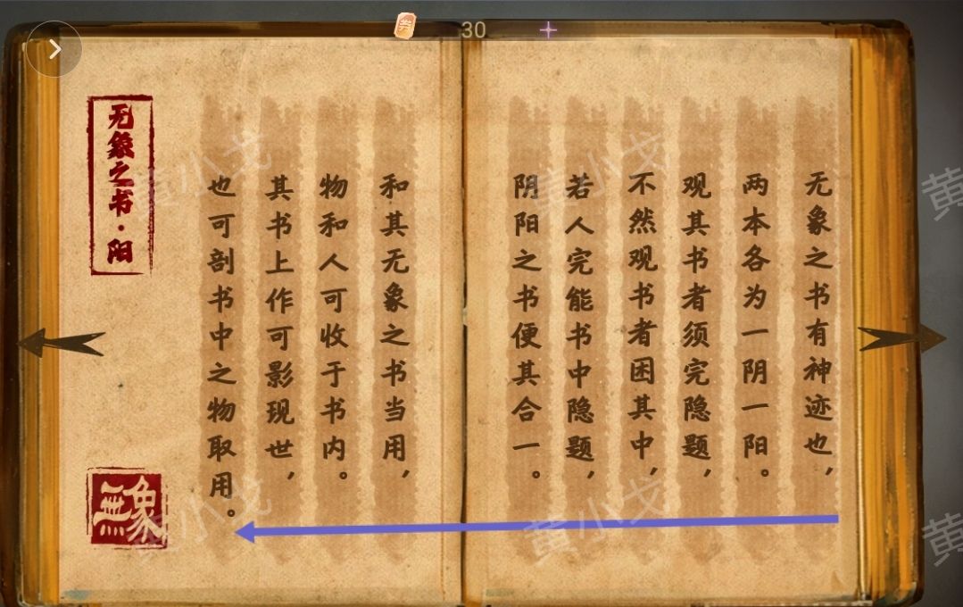 《栖云·异世谭2》第二章温言视角攻略