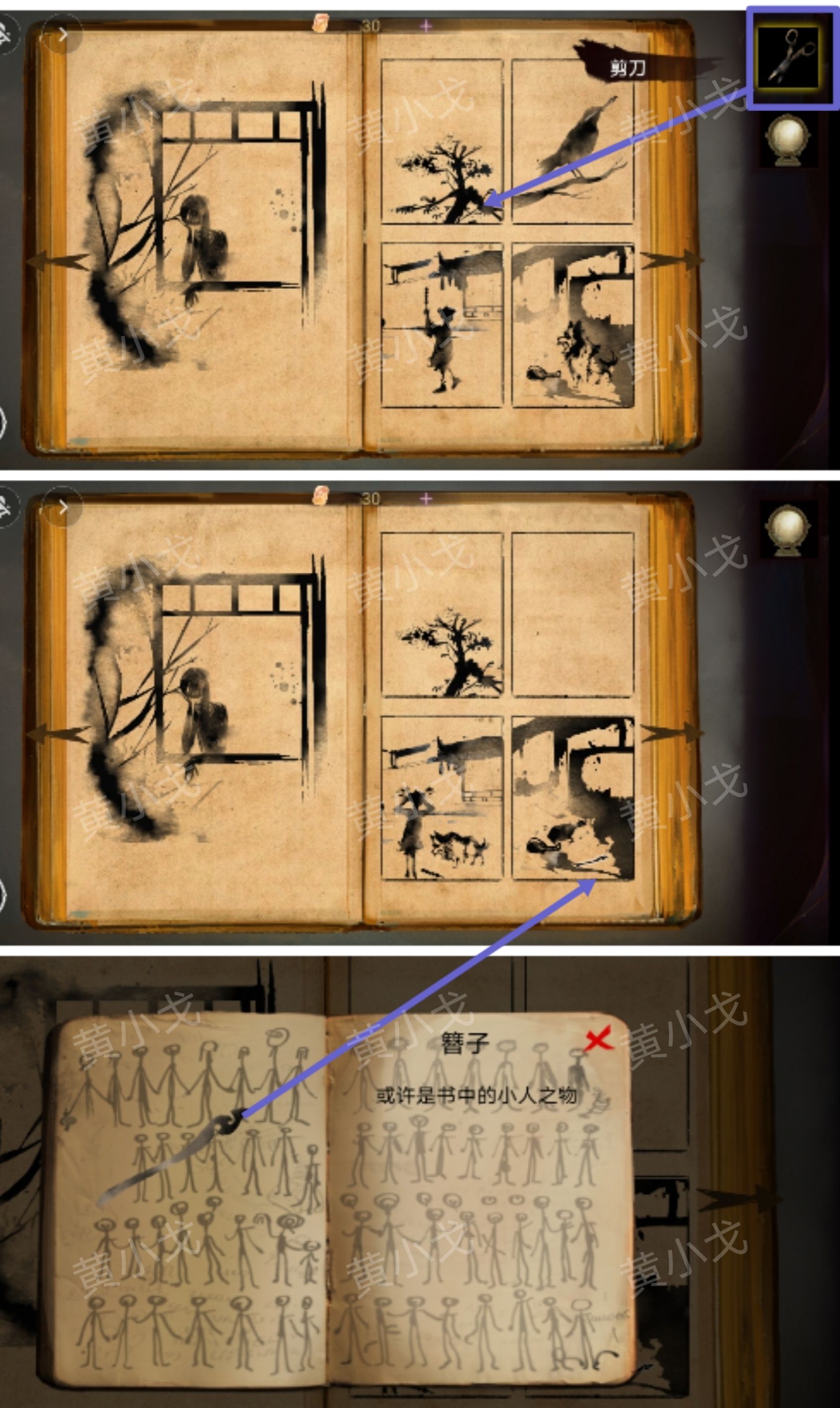 《栖云·异世谭2》第二章温言视角攻略