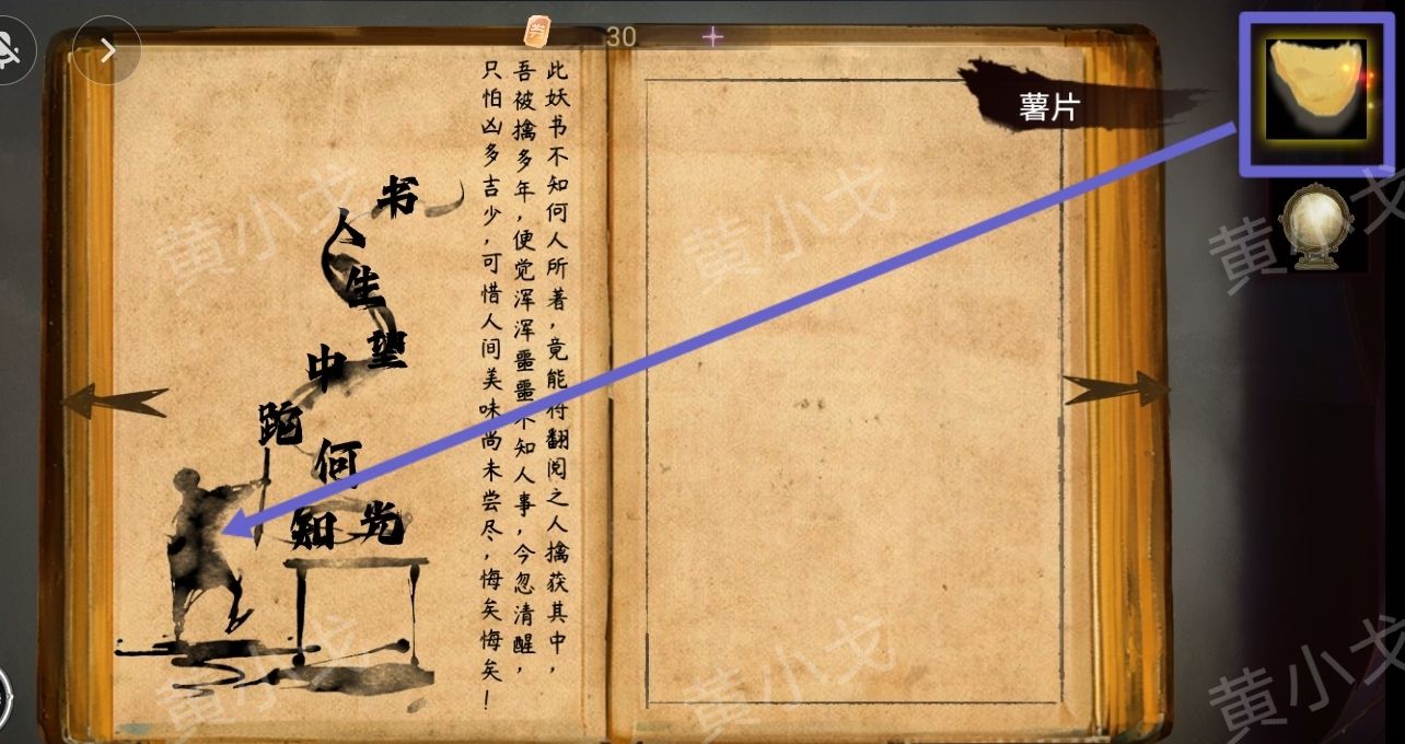 《栖云·异世谭2》第二章温言视角攻略