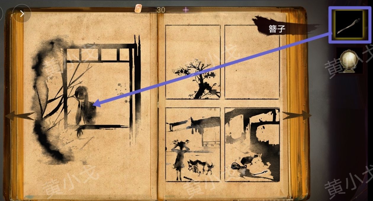 《栖云·异世谭2》第二章温言视角攻略