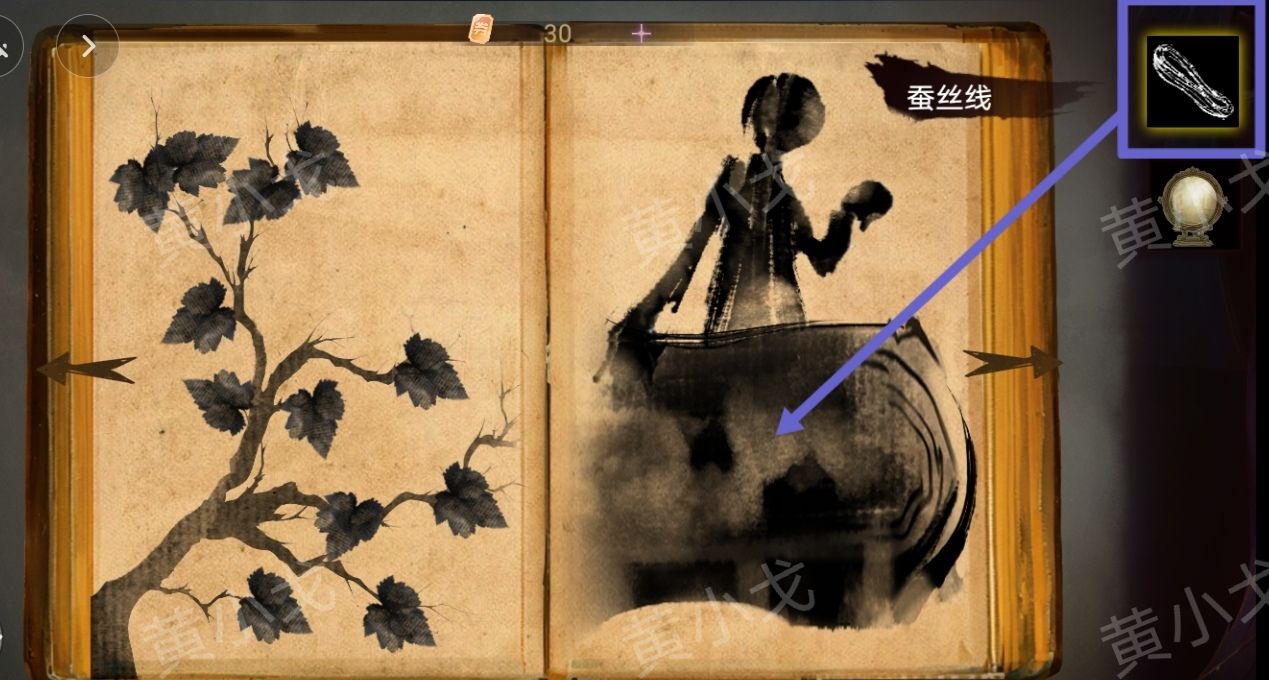 《栖云·异世谭2》第二章温言视角攻略