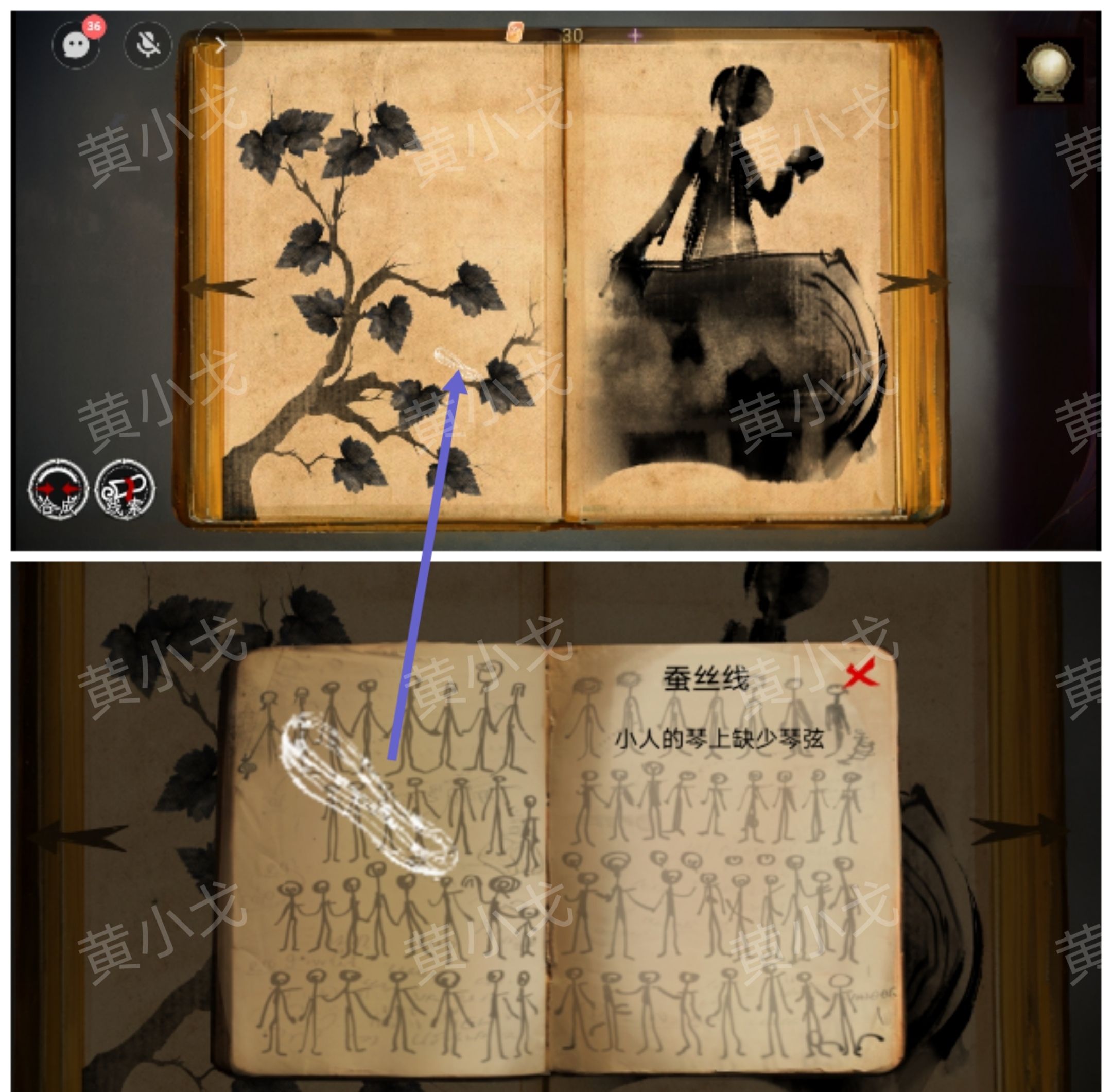 《栖云·异世谭2》第二章温言视角攻略