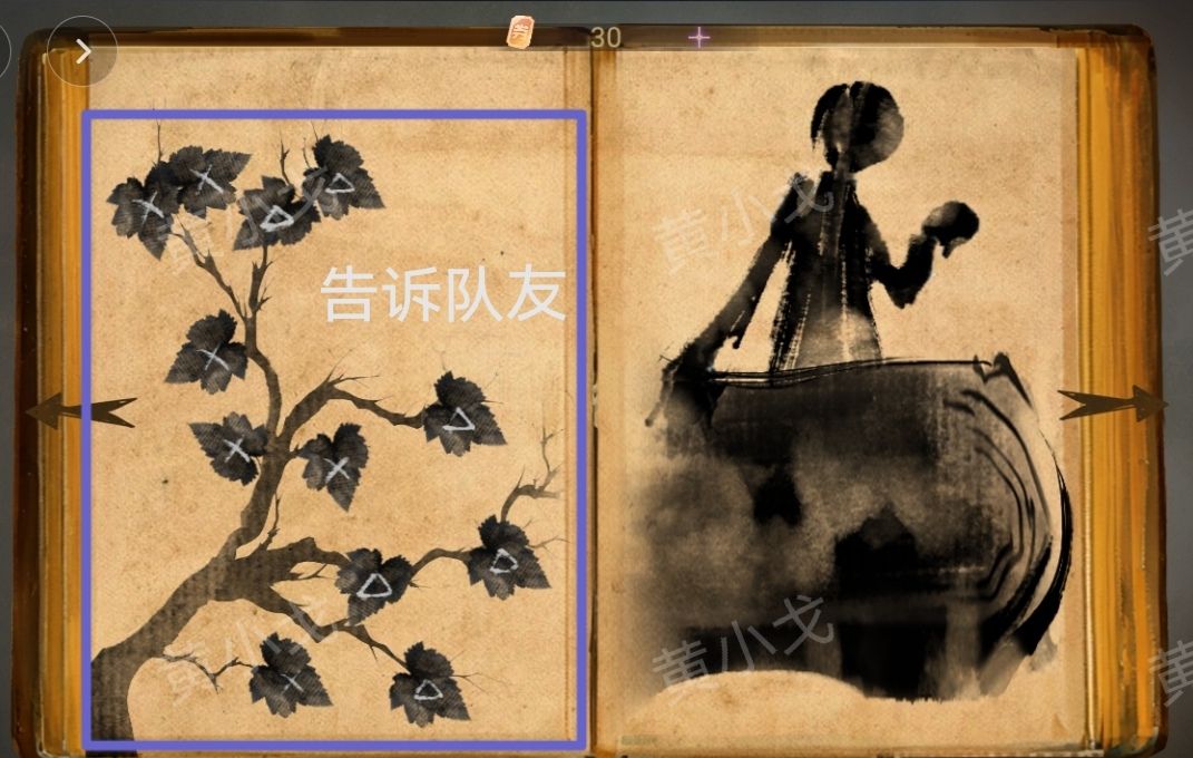 《栖云·异世谭2》第二章温言视角攻略