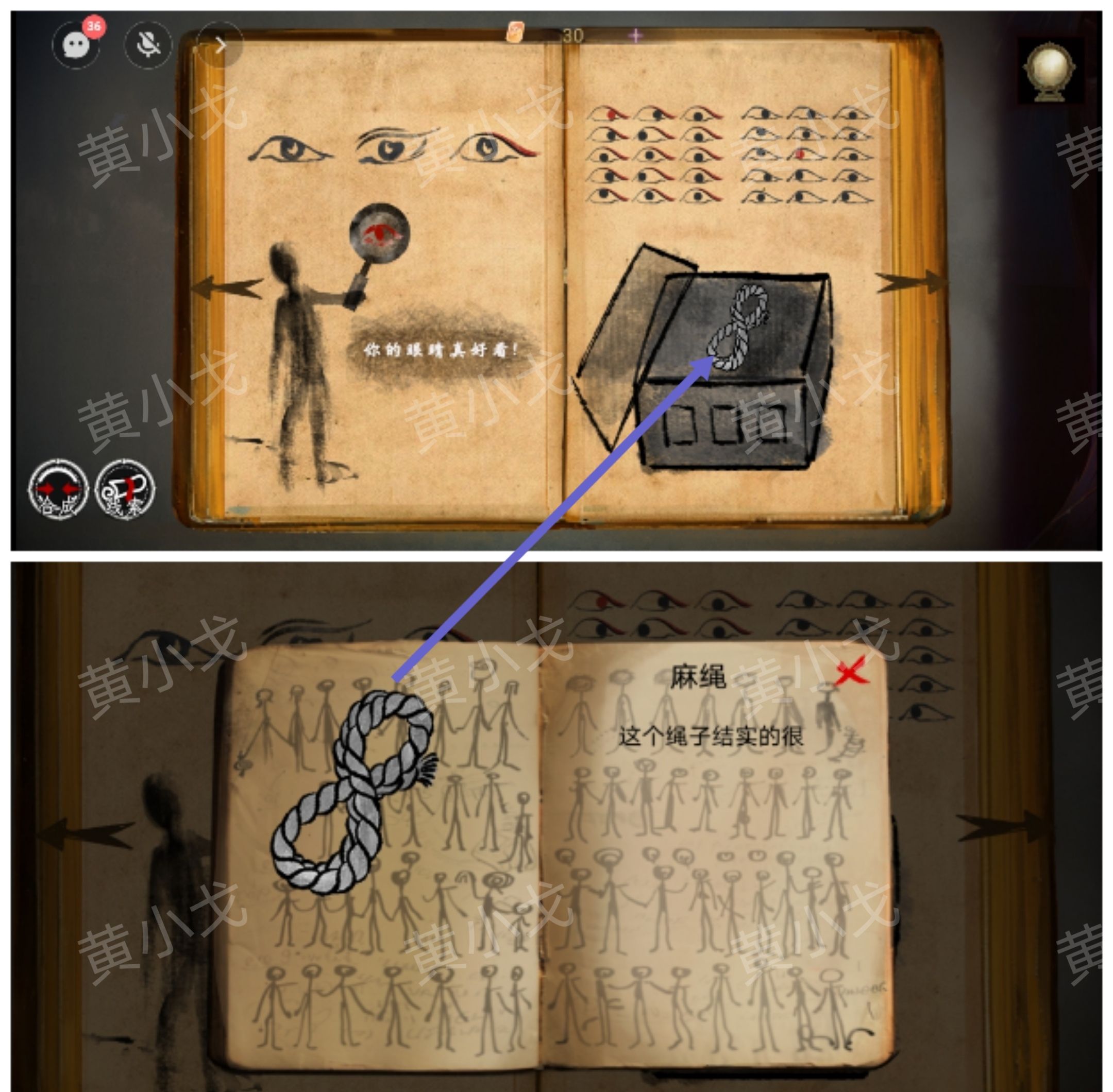 《栖云·异世谭2》第二章温言视角攻略