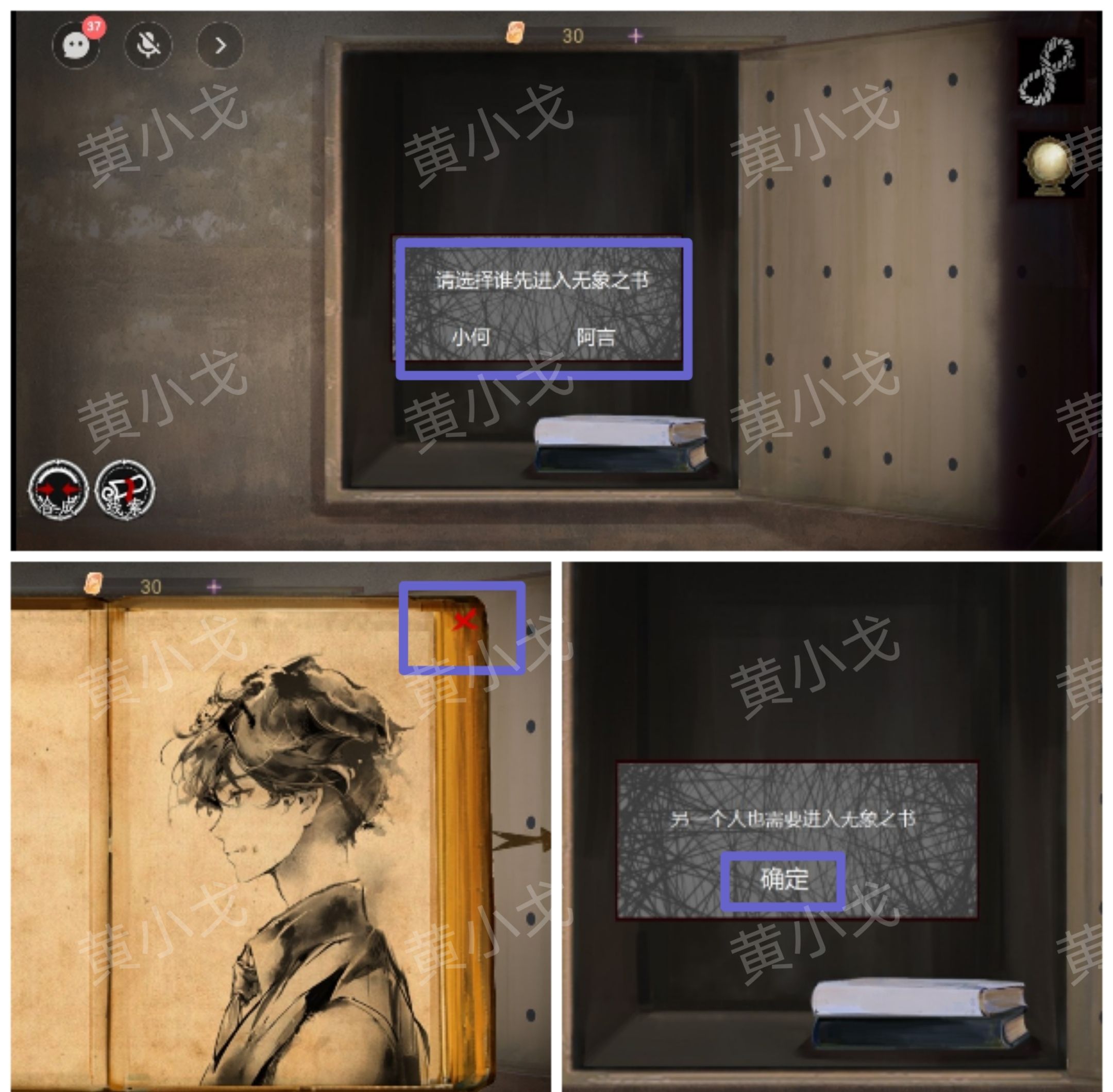 《栖云·异世谭2》第二章温言视角攻略