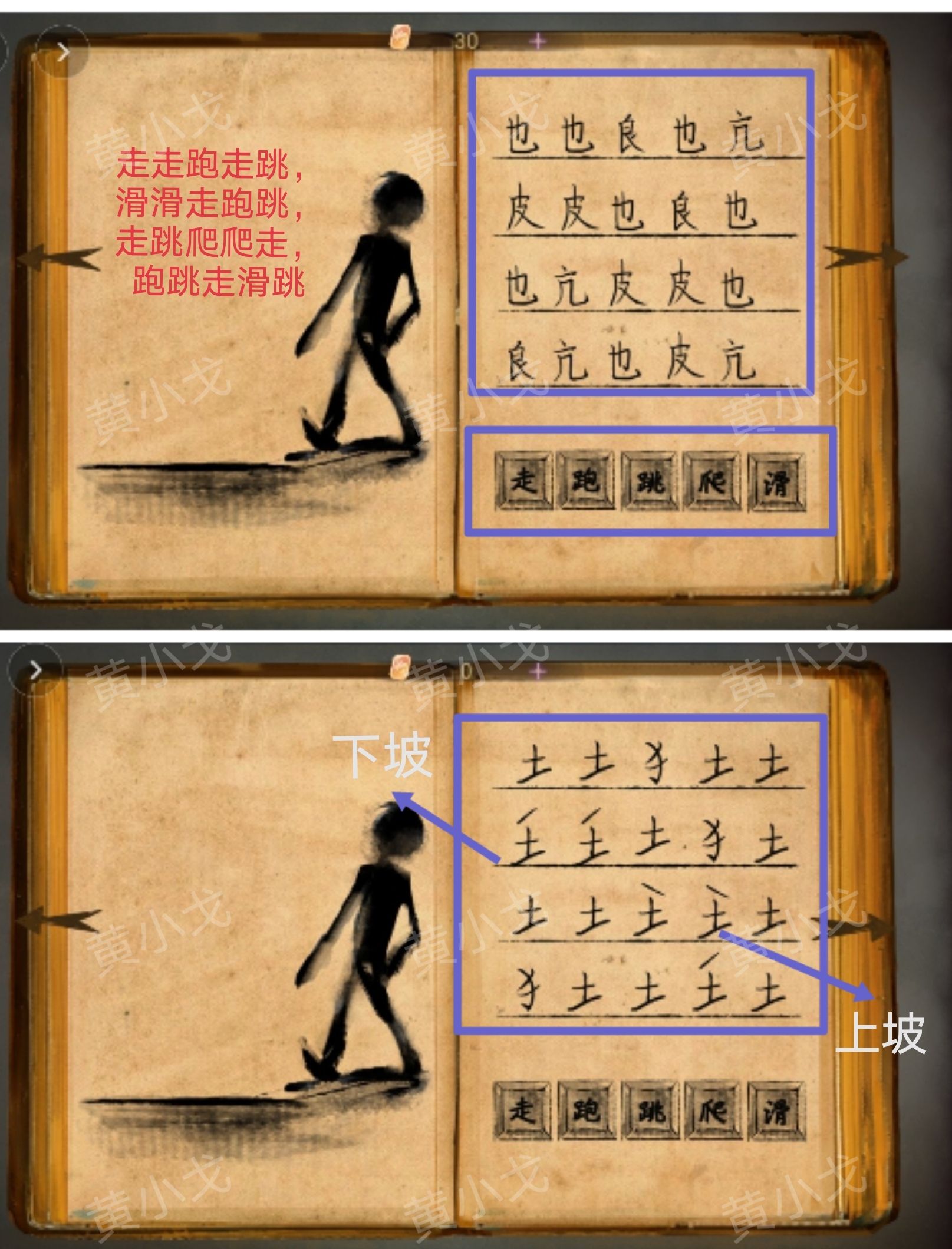 《栖云·异世谭2》第二章温言视角攻略
