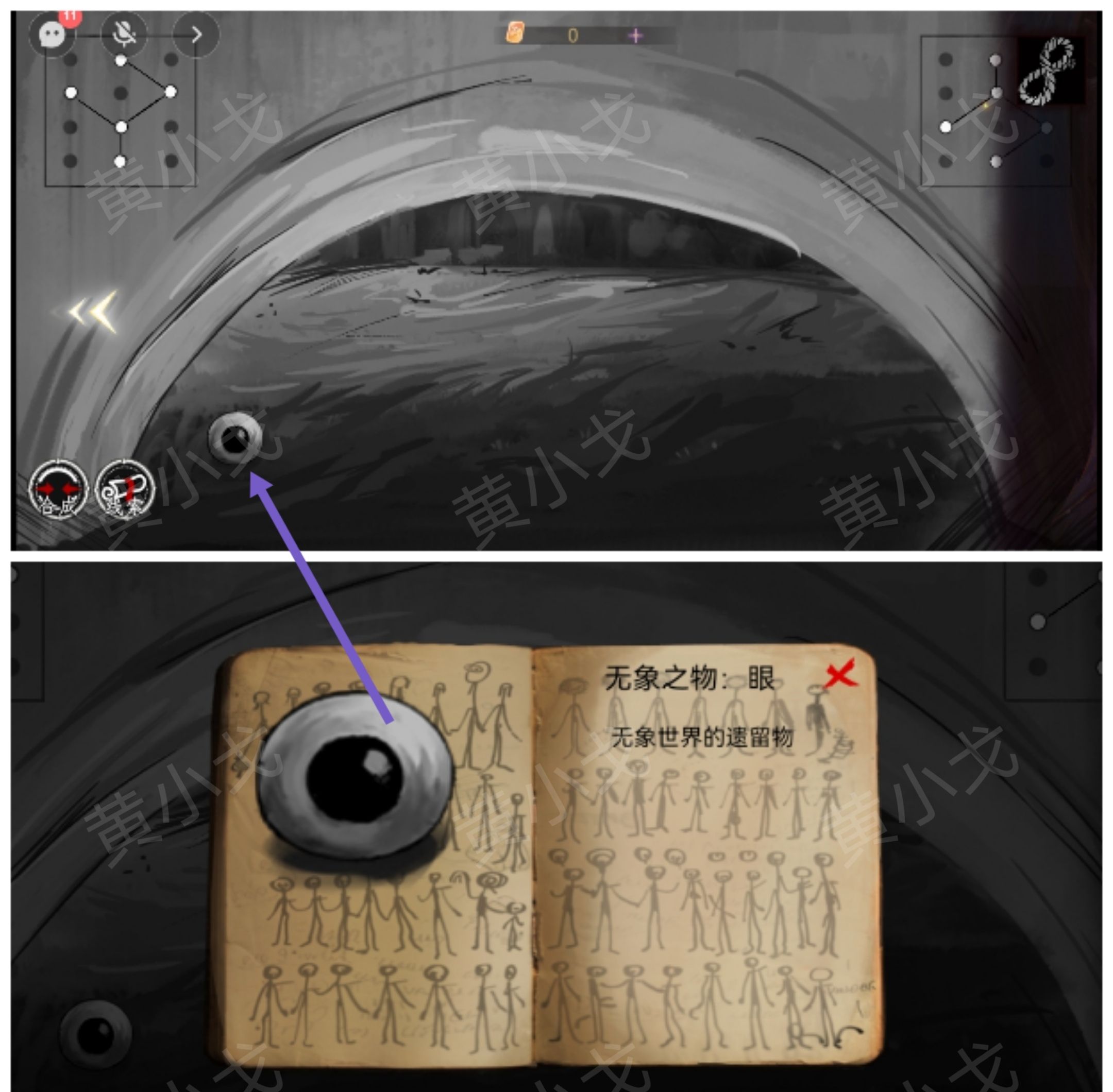 《栖云·异世谭2》第三章梁何视角攻略