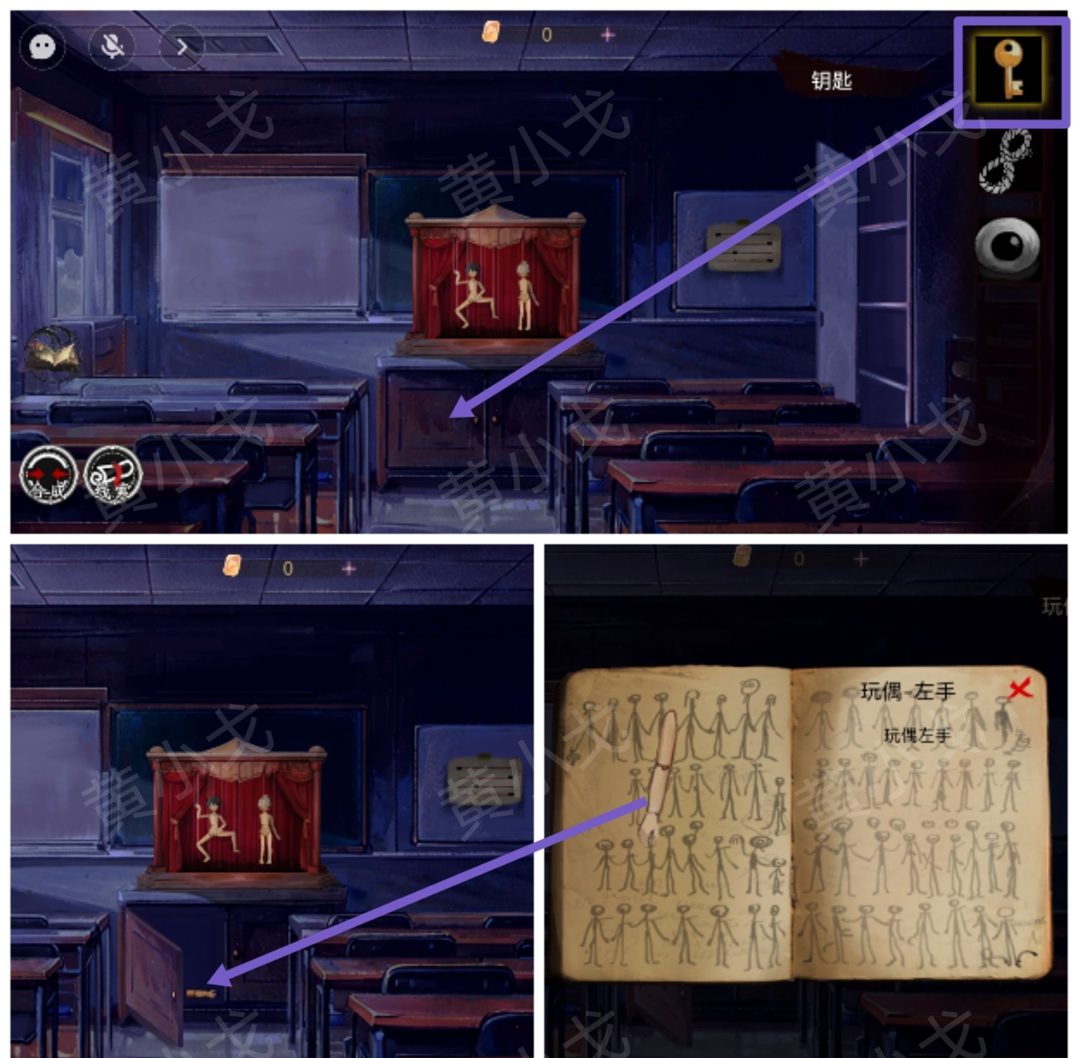《栖云·异世谭2》第三章梁何视角攻略