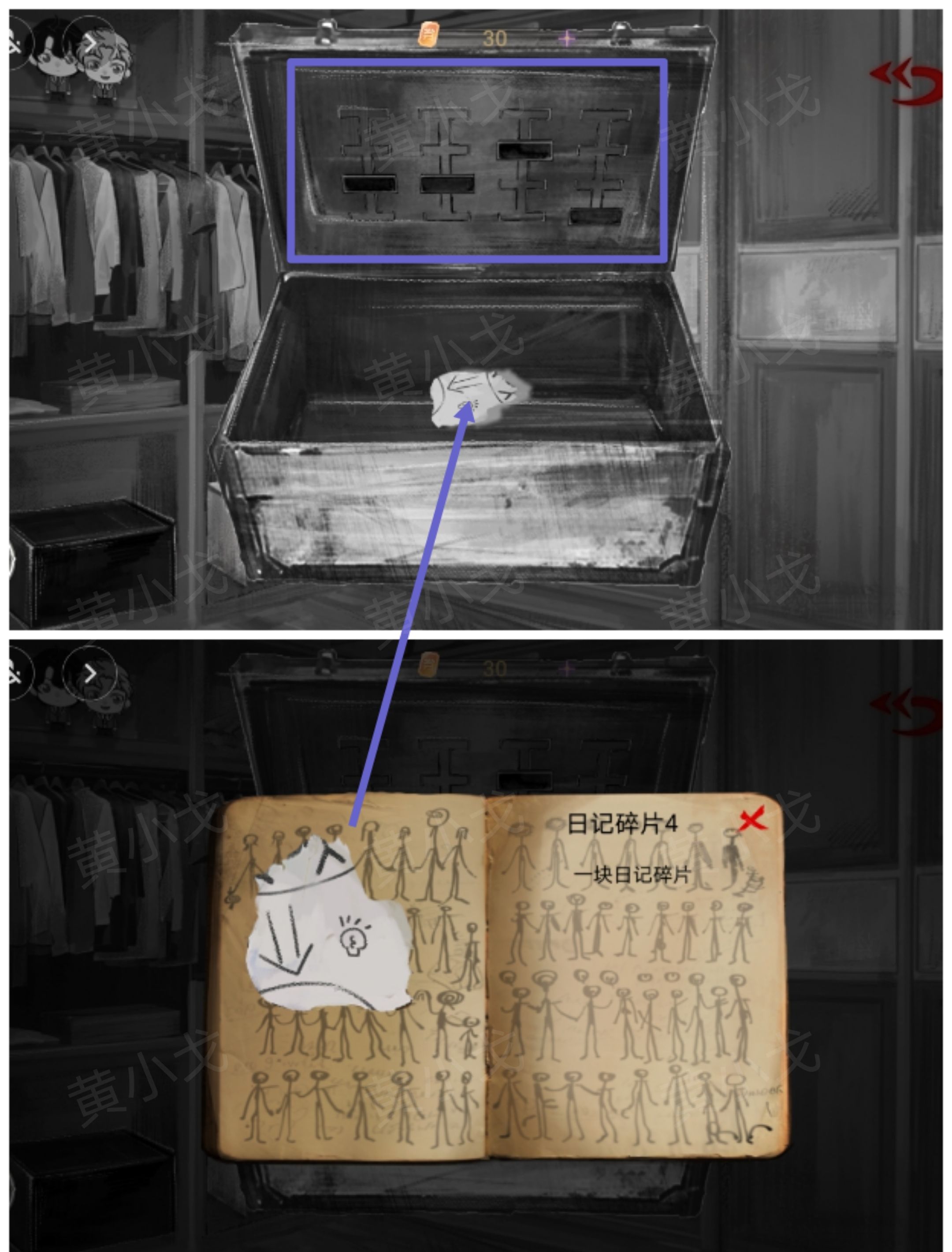 《栖云·异世谭2》第一章温言视角攻略
