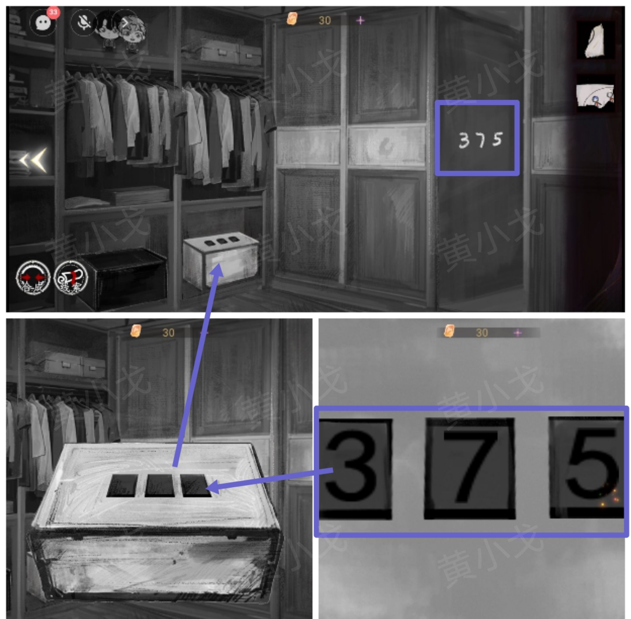 《栖云·异世谭2》第一章温言视角攻略