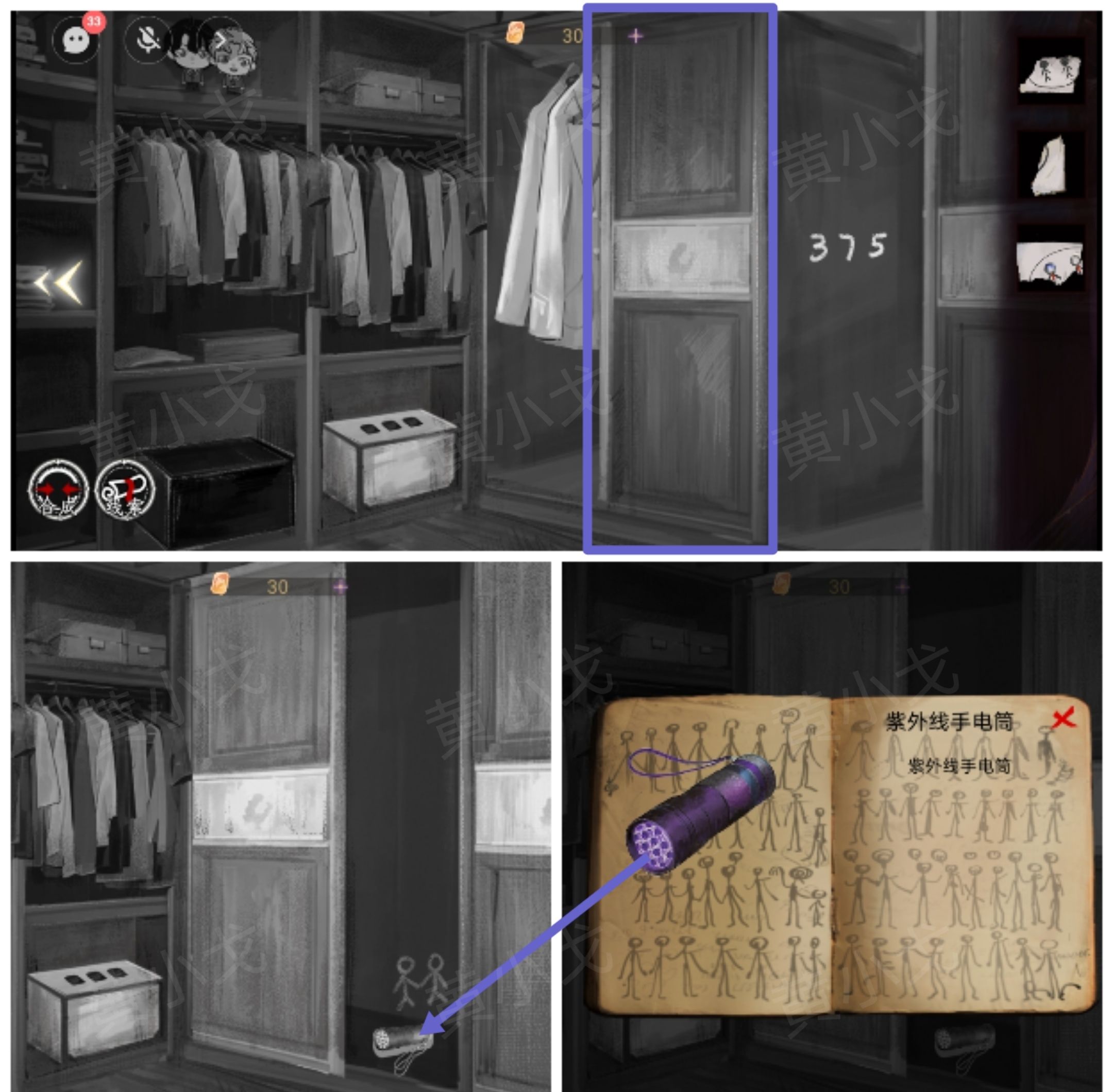 《栖云·异世谭2》第一章温言视角攻略