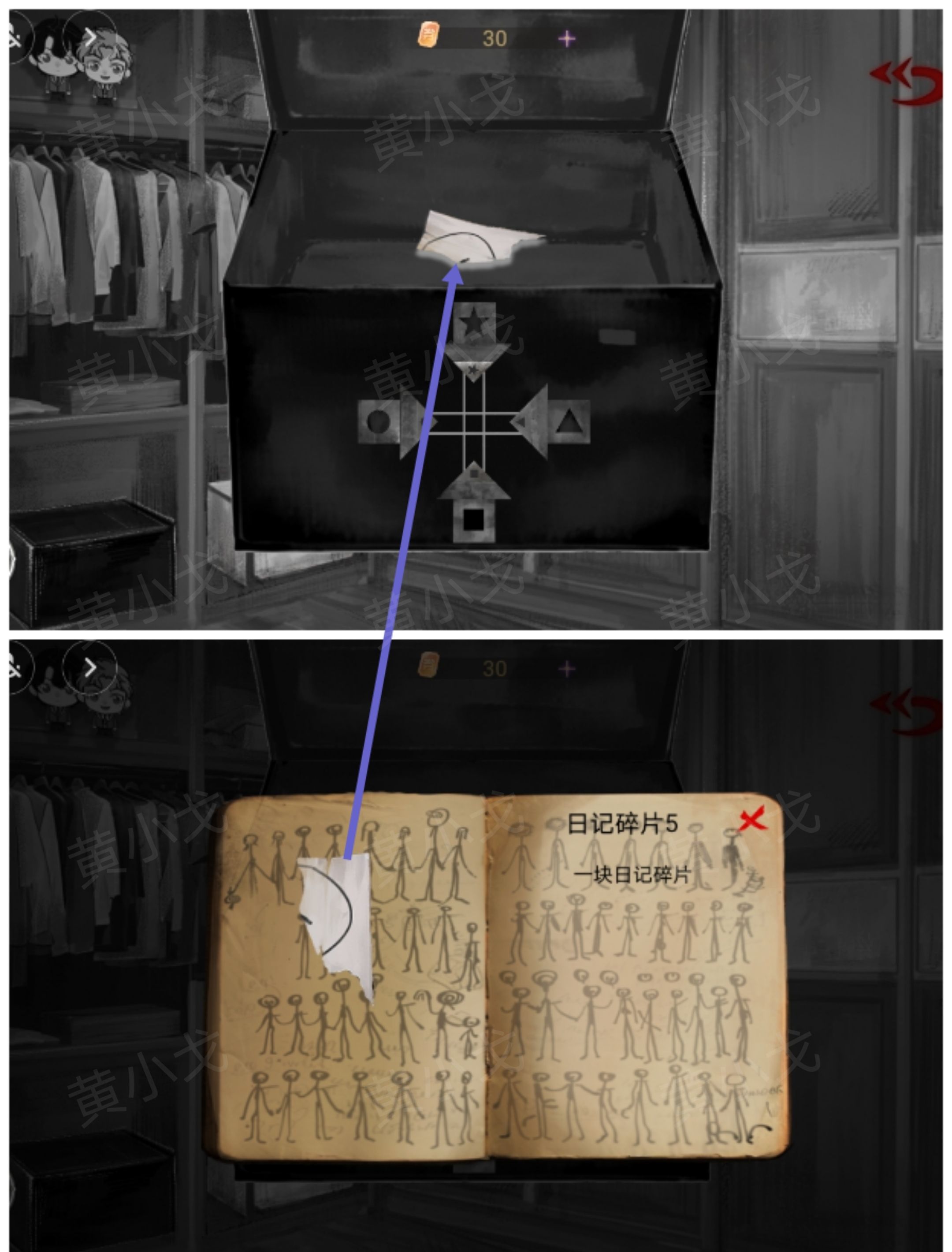《栖云·异世谭2》第一章温言视角攻略