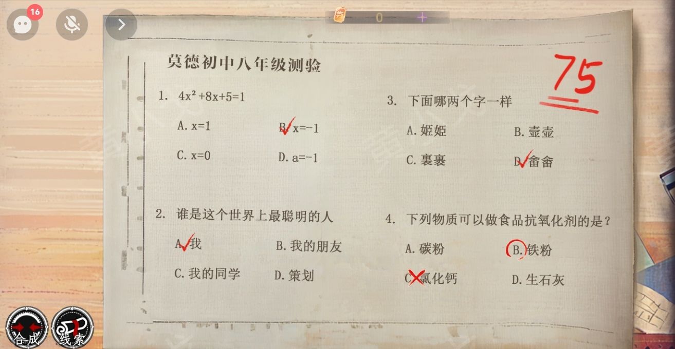 《栖云·异世谭》第一章梁何视角攻略