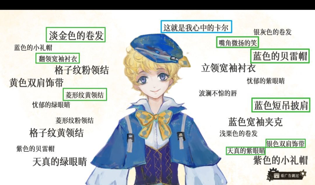 《栖云：遗忘之境》卡尔篇(雅克)好感成就解谜攻略