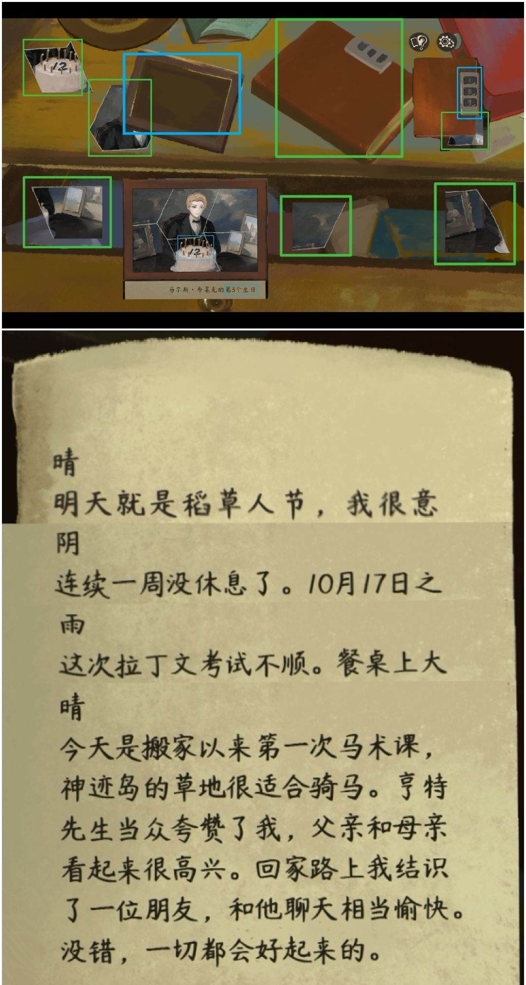 《栖云：遗忘之境》奈特篇好感成就解谜攻略