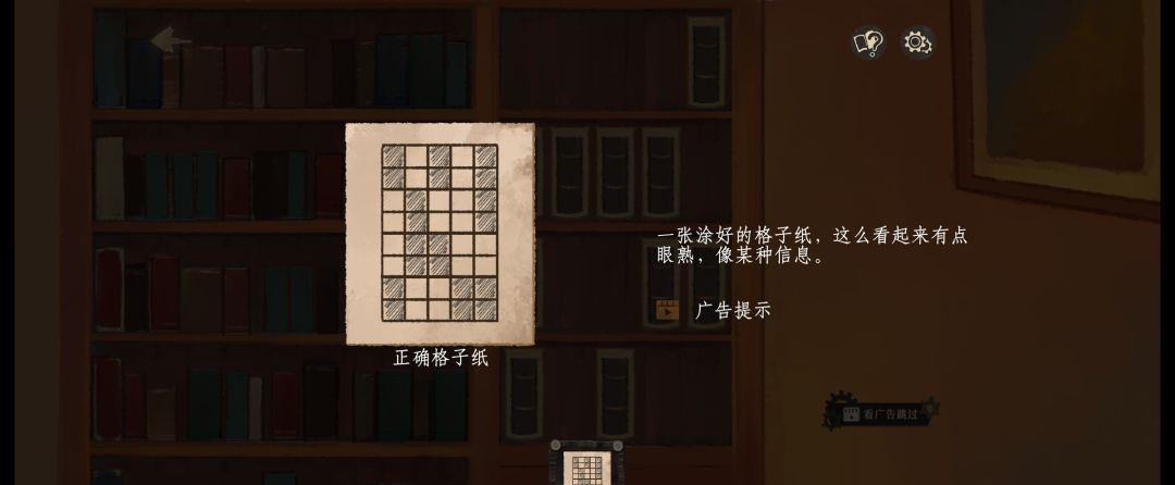 《栖云：遗忘之境》破晓篇书架格子正确涂法