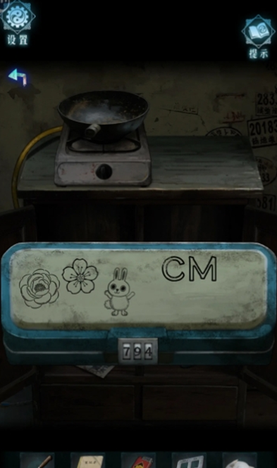 妻怨游戏第三章攻略图文详解