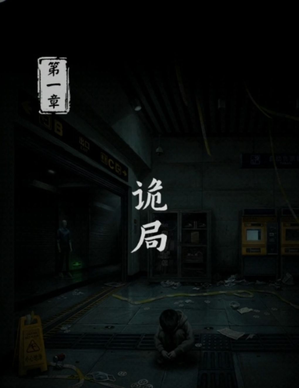 妻怨游戏攻略大全