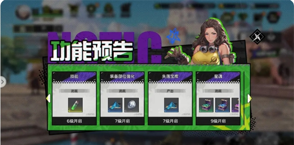 《全职觉醒》30级前每天必做的5件事