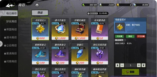 《全职觉醒》30级前每天必做的5件事