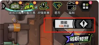 《全职觉醒》30级前每天必做的5件事