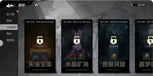 《全职觉醒》30级前每天必做的5件事